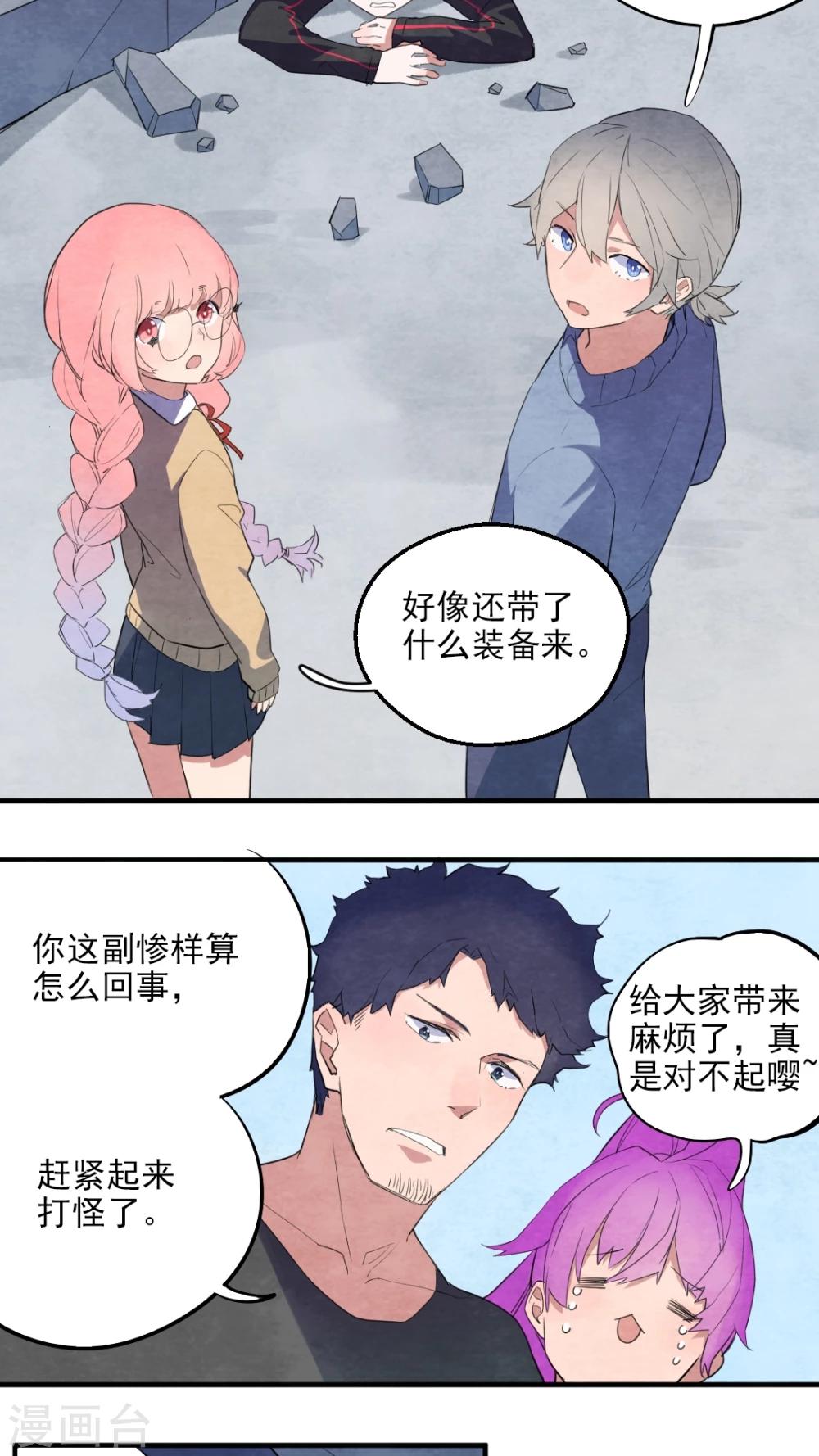 第36话8