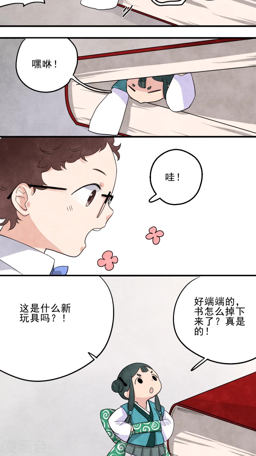 第21话9