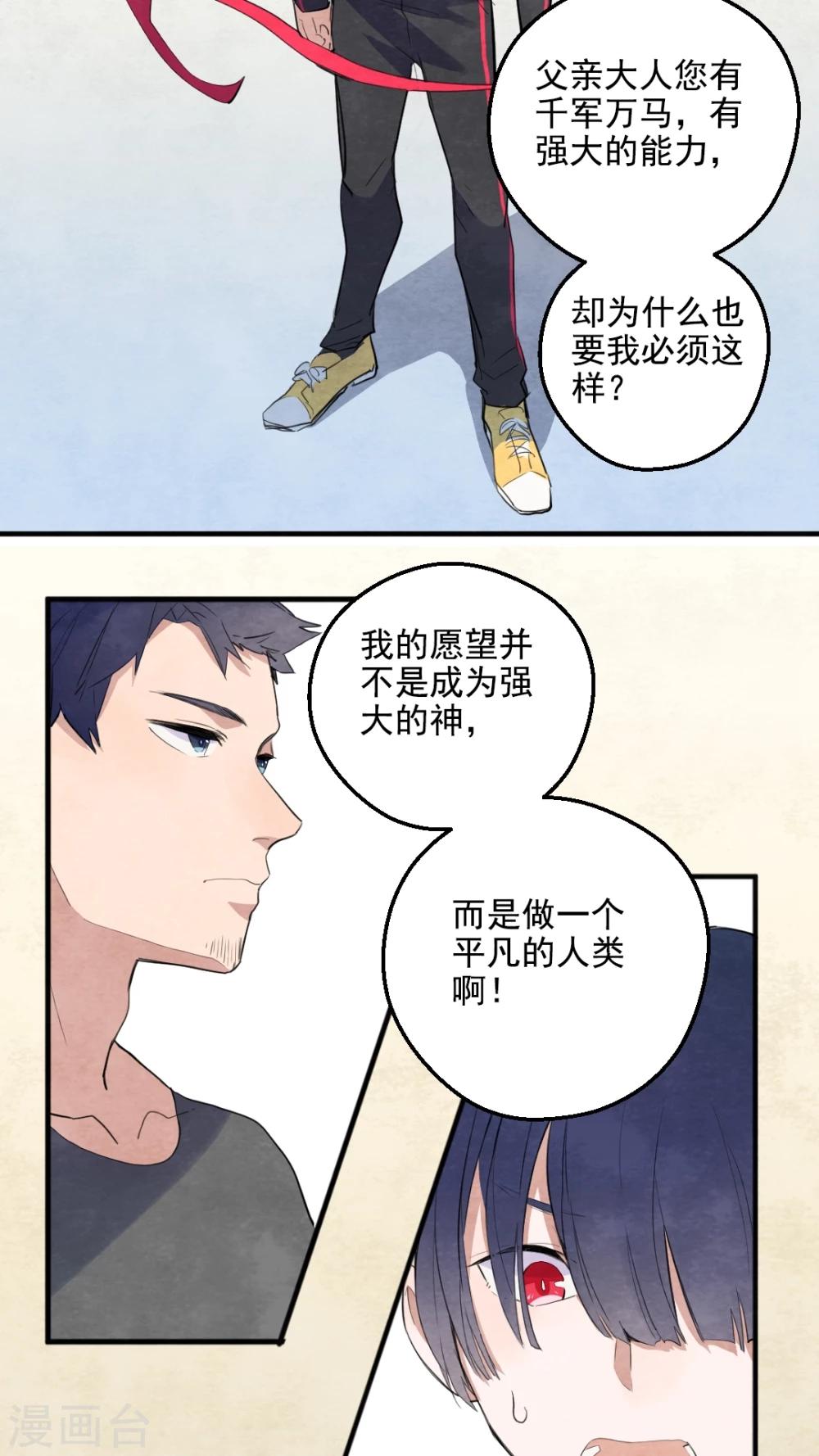 第33话10