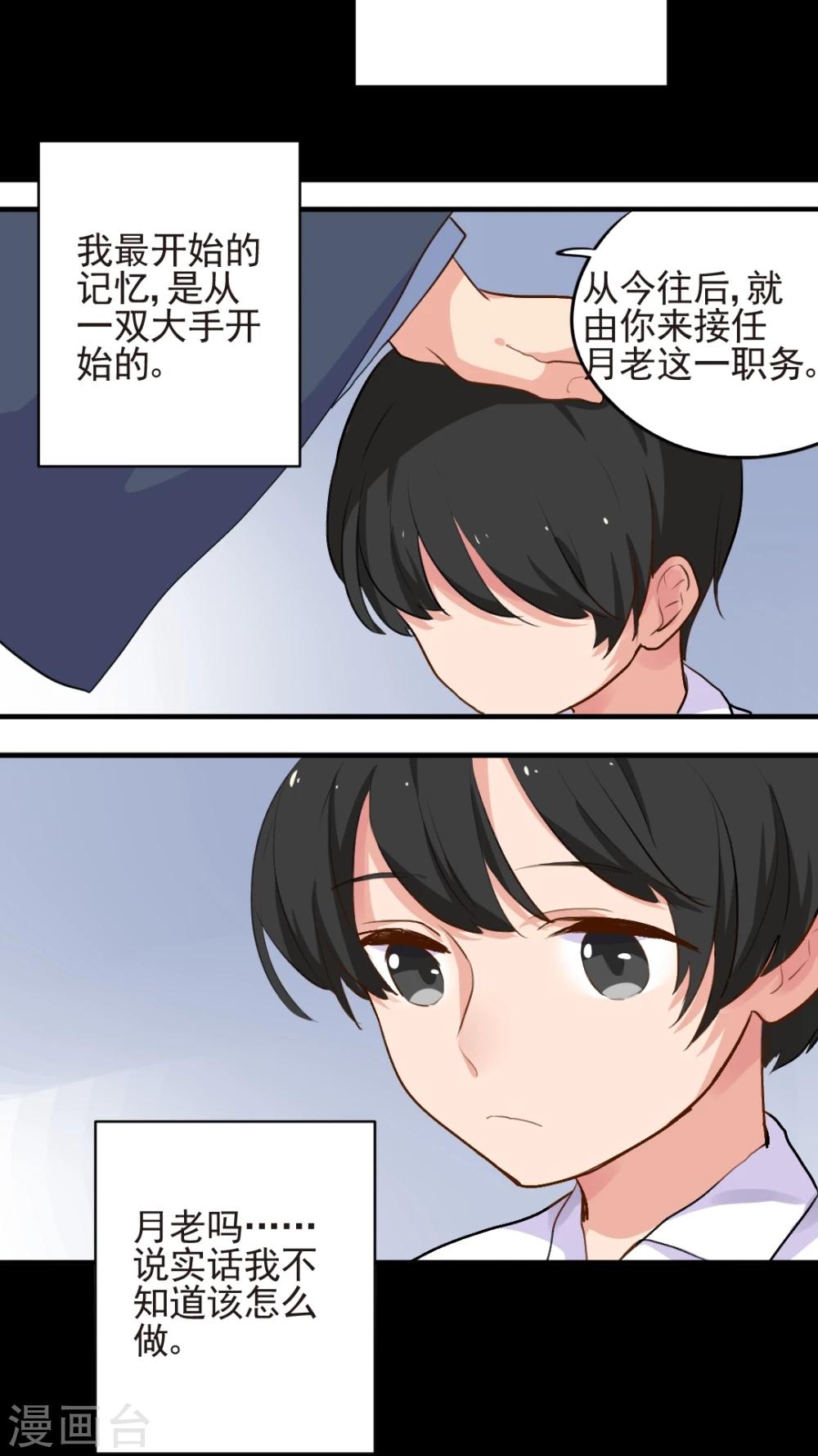 最终话11