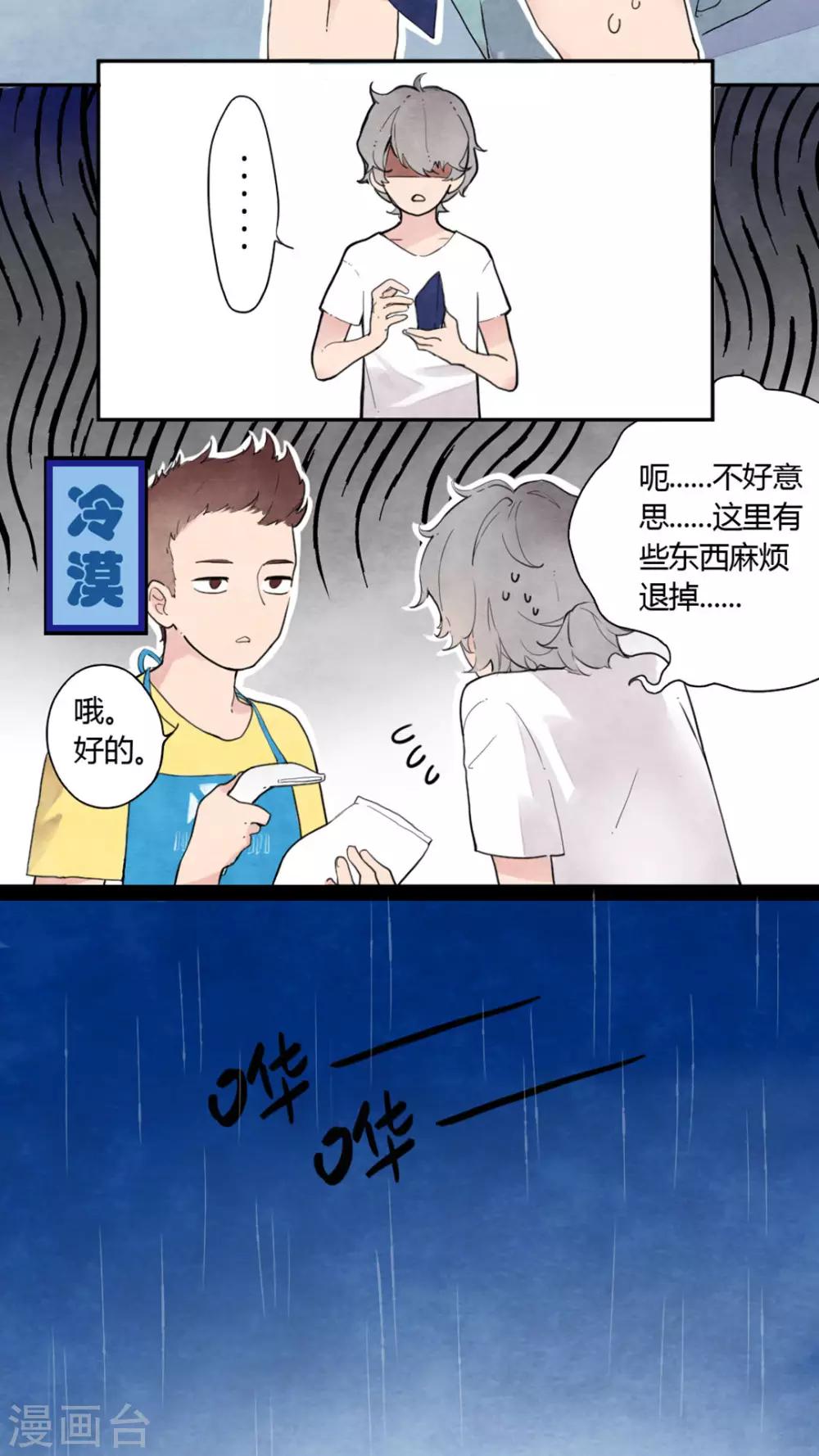 第1话3