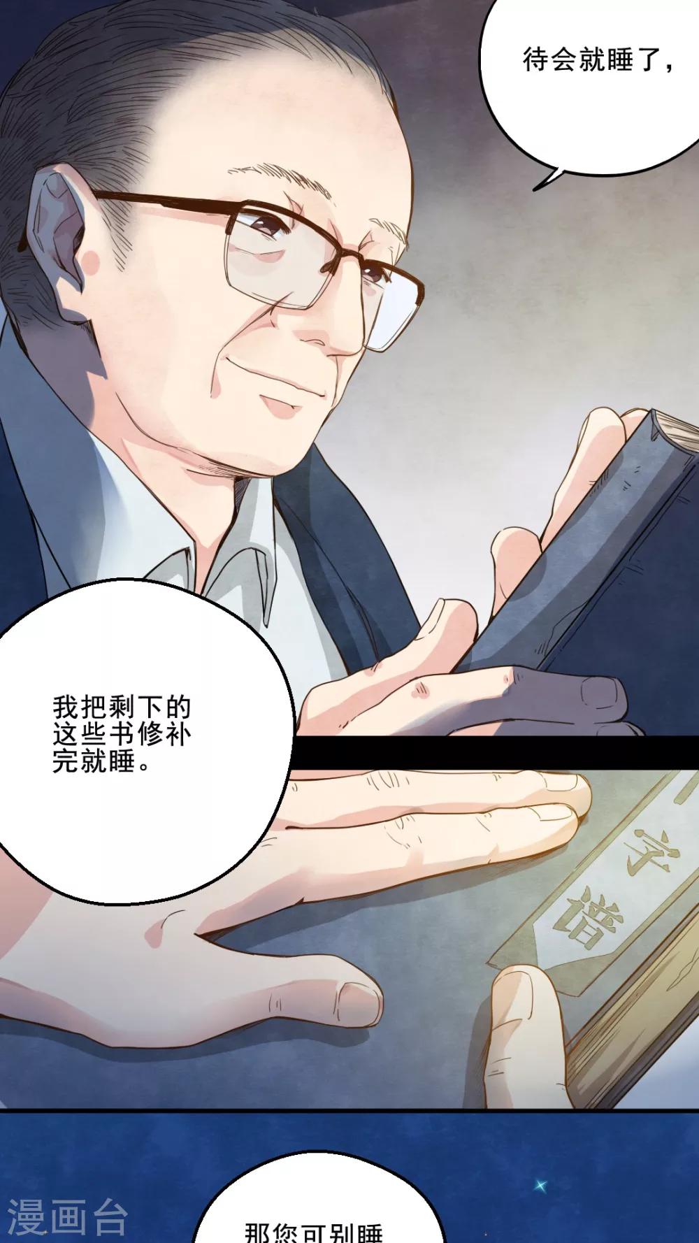 第17话6