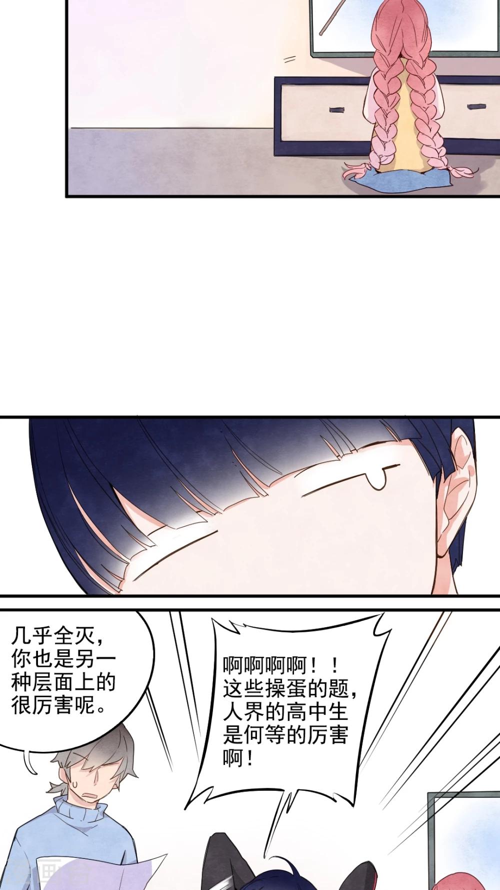 第32话2