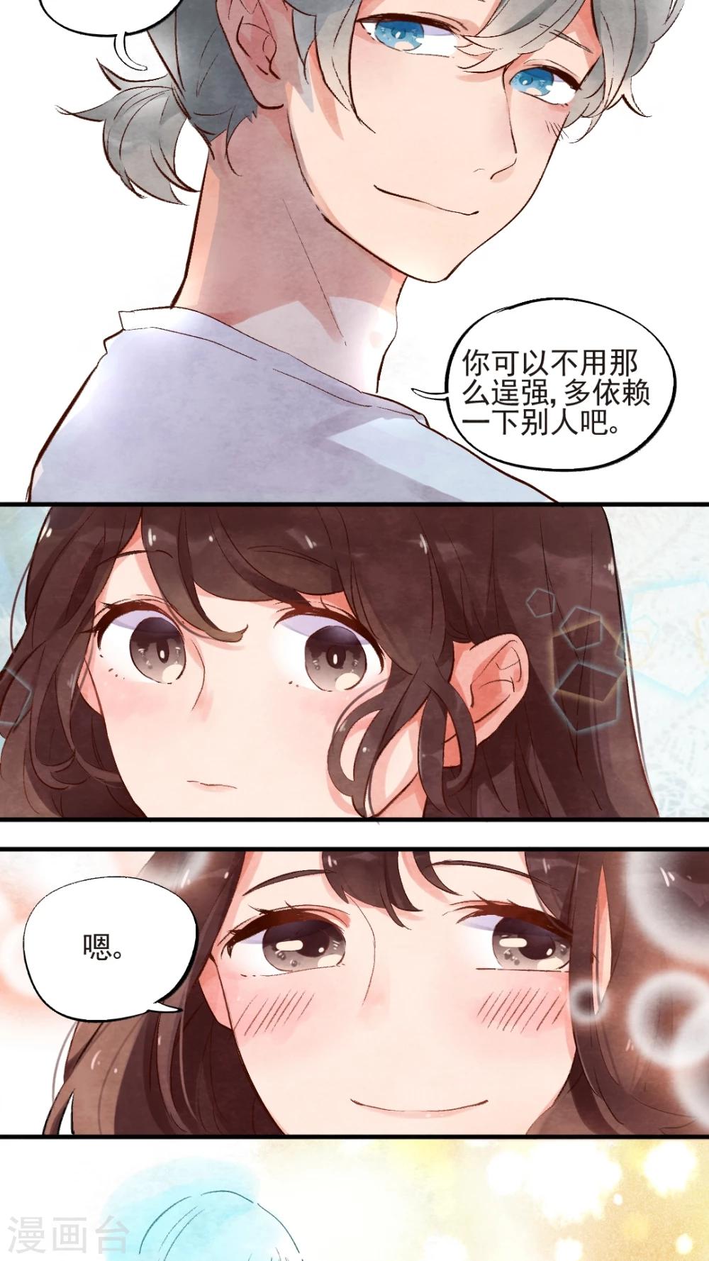 第47话4