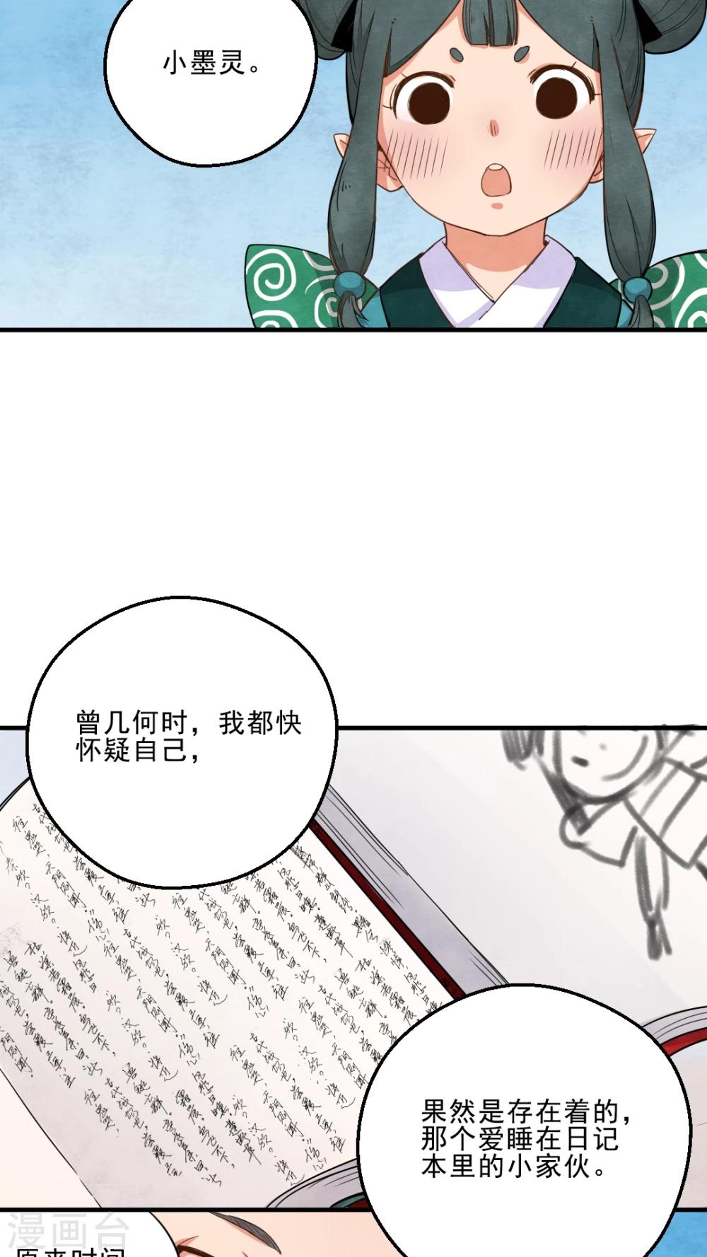 第24话8