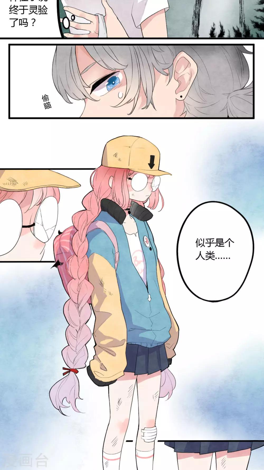第1话8