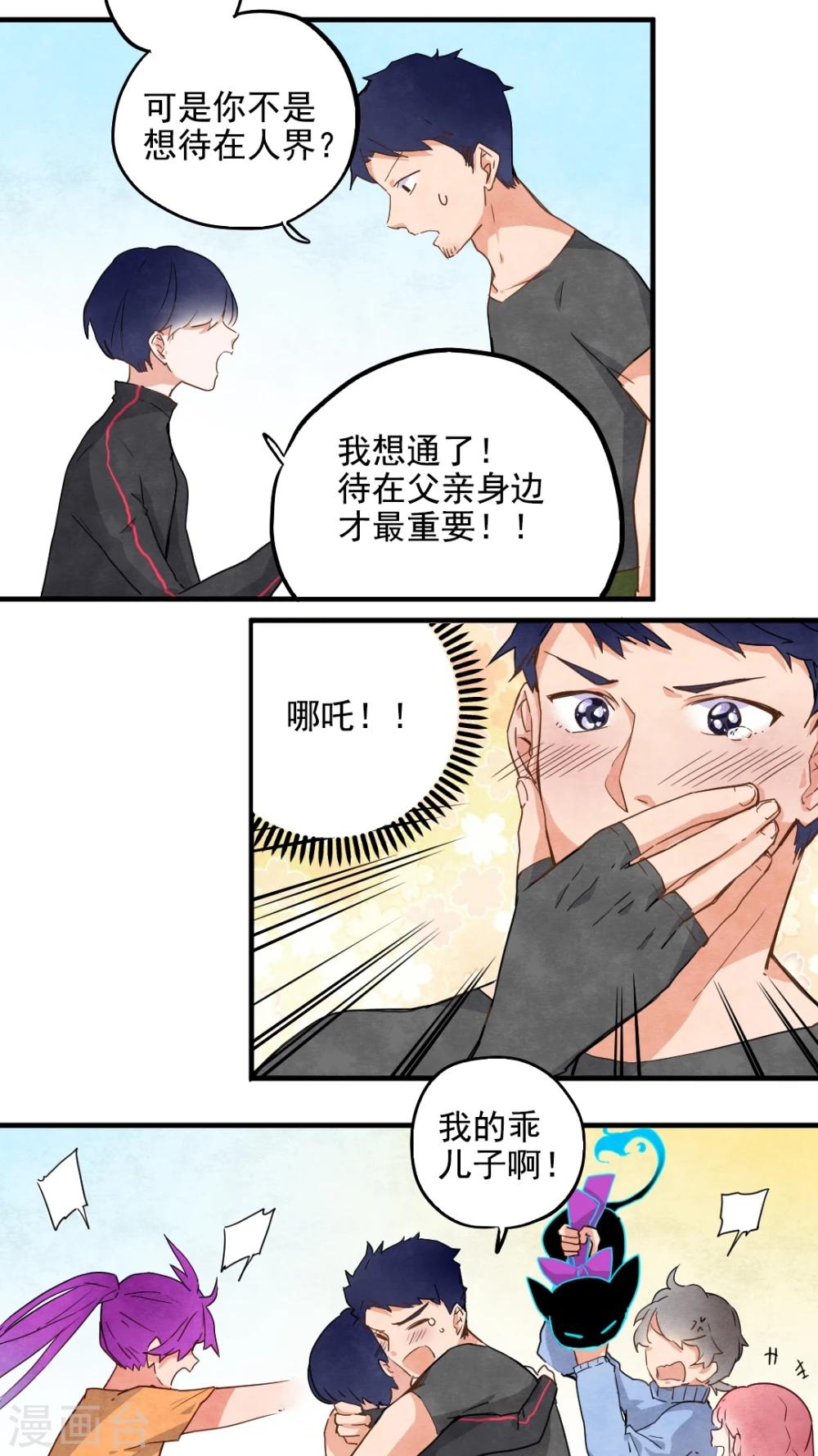 第38话9