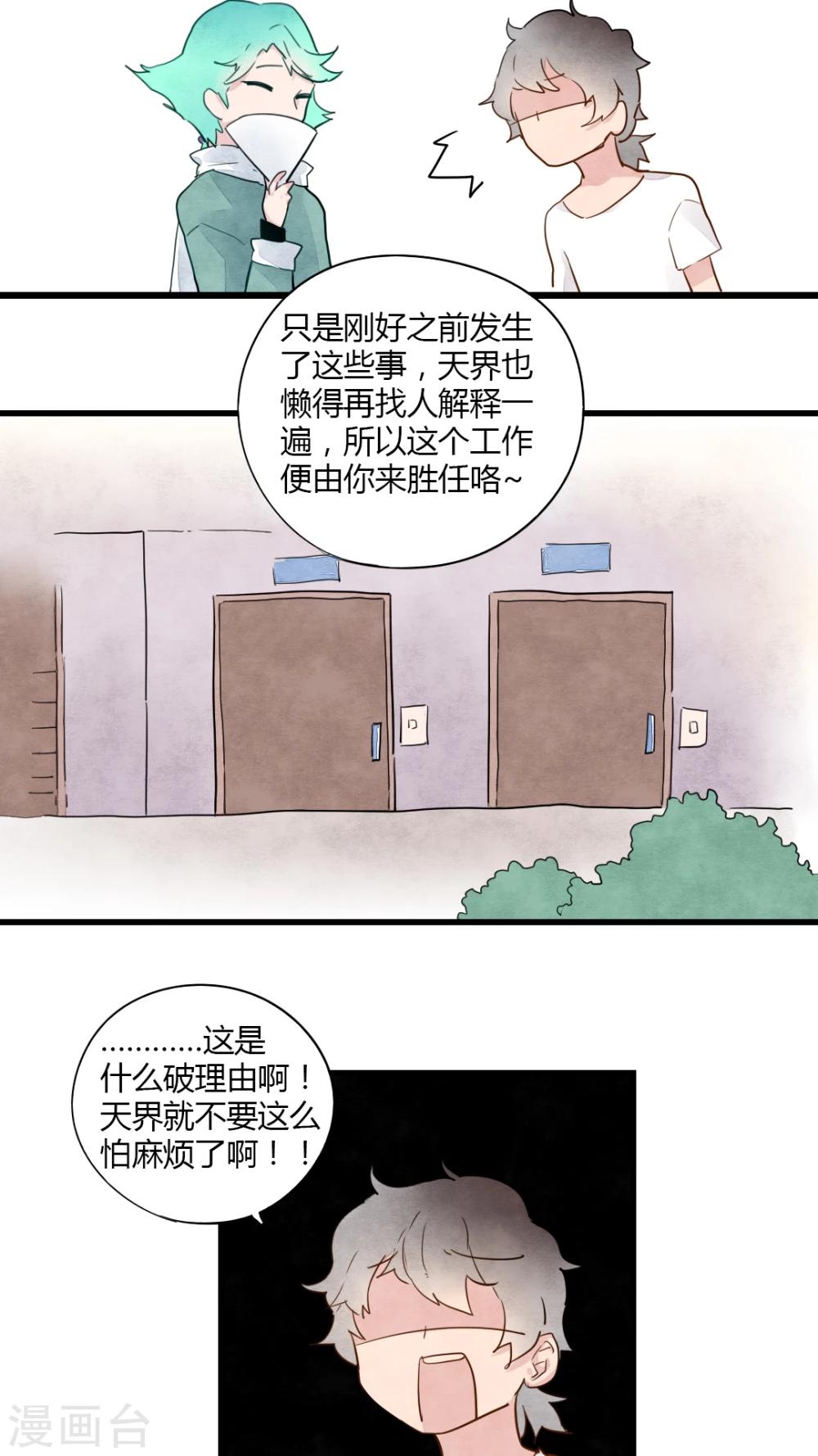 第9话14