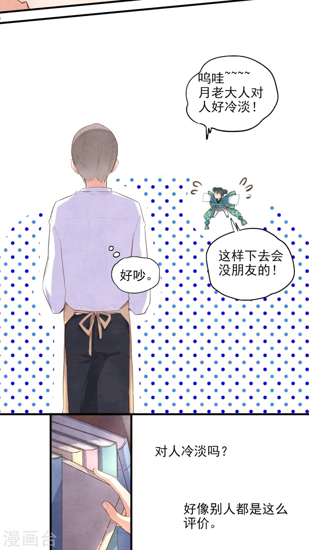 第43话8