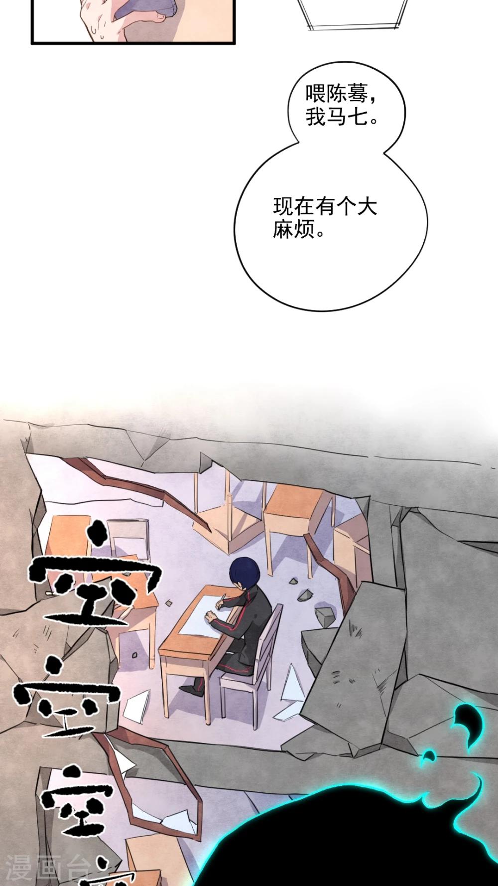 第35话4