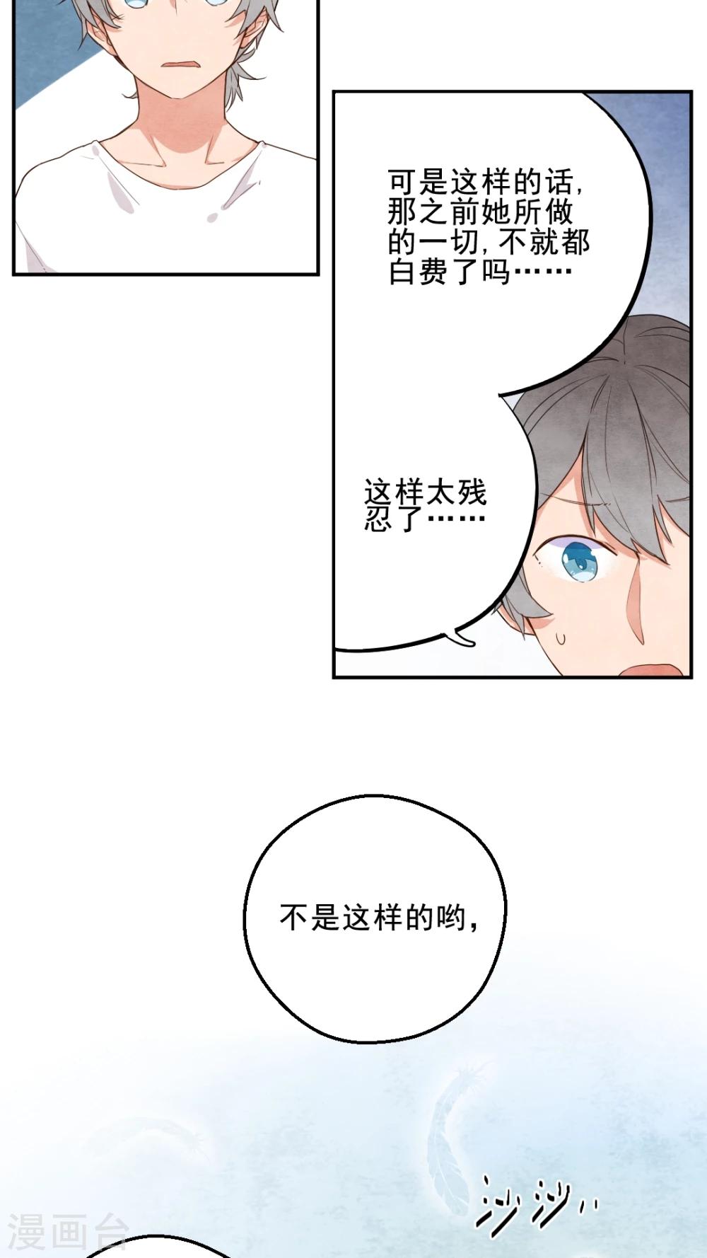 第25话8