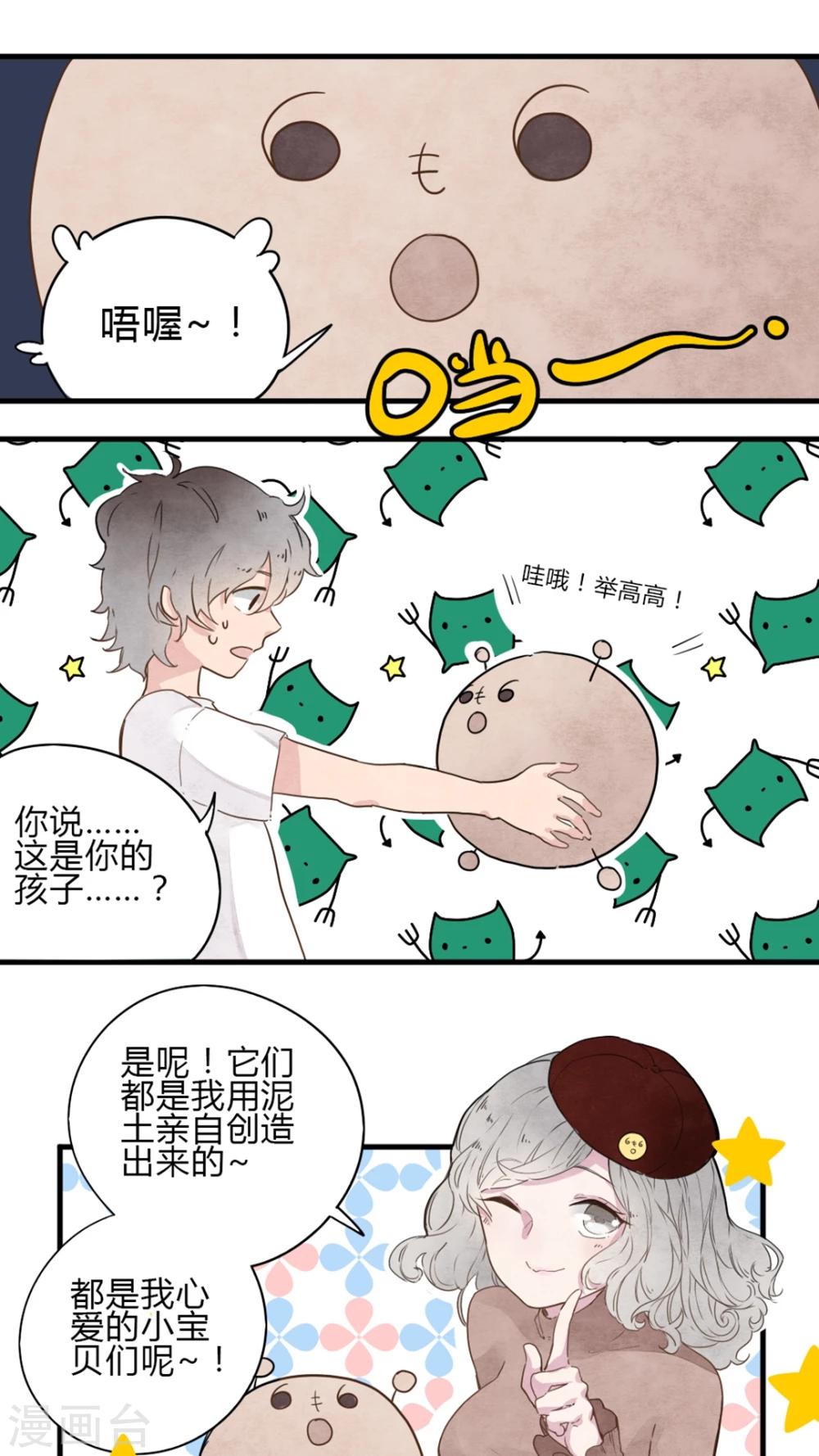 第7话1