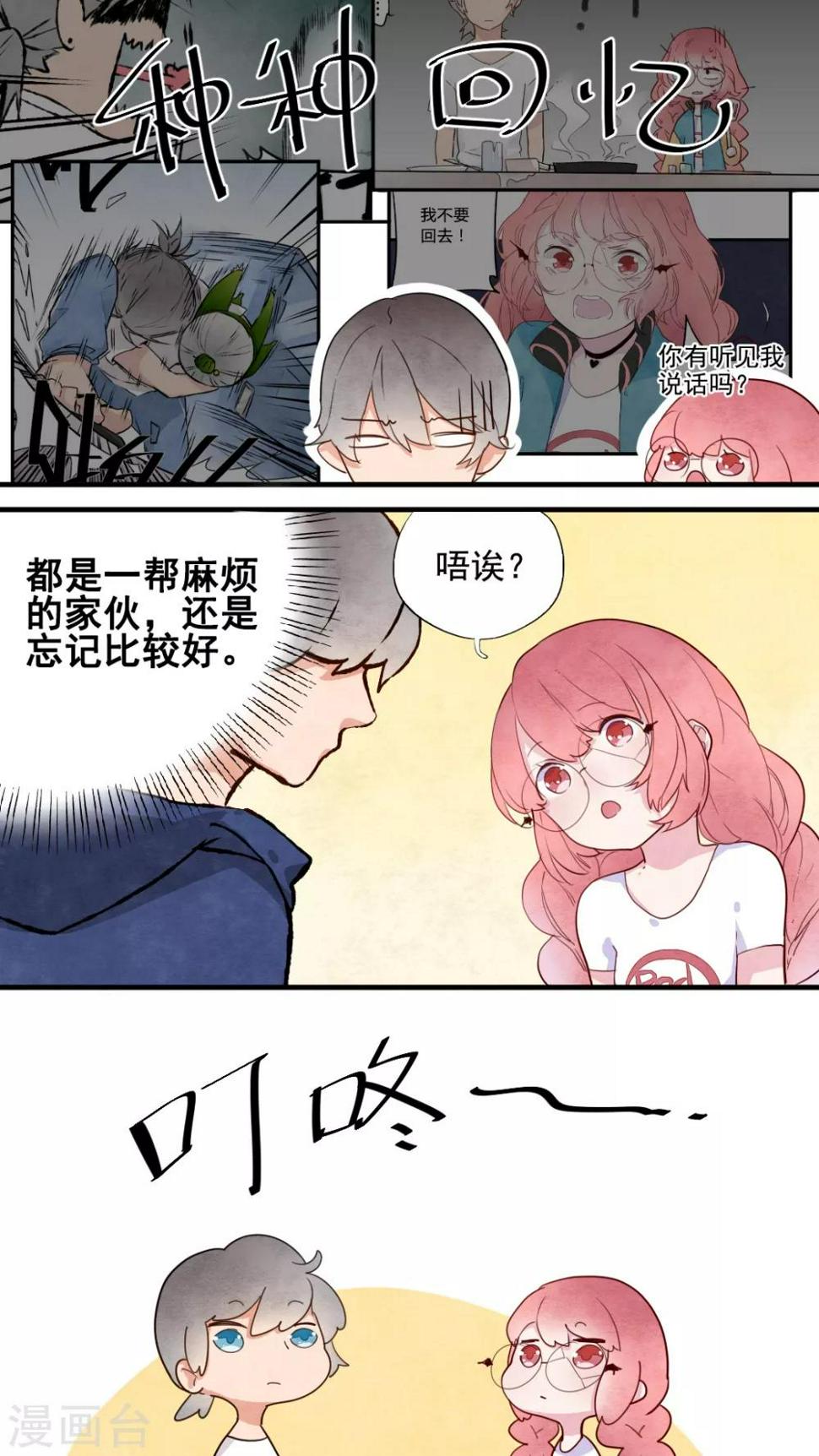 第26话5