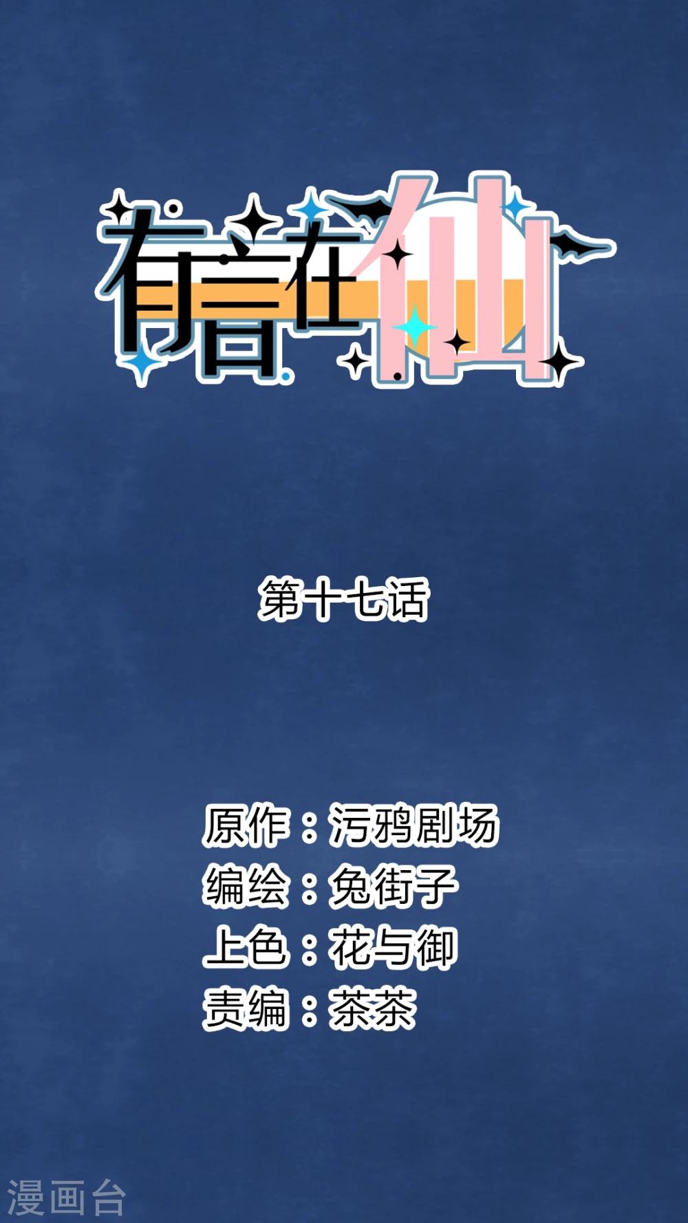 第17话0
