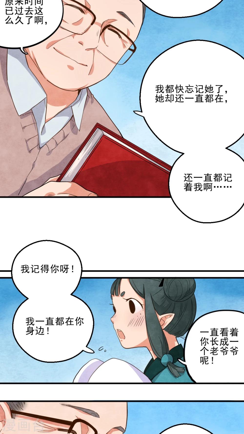 第24话9
