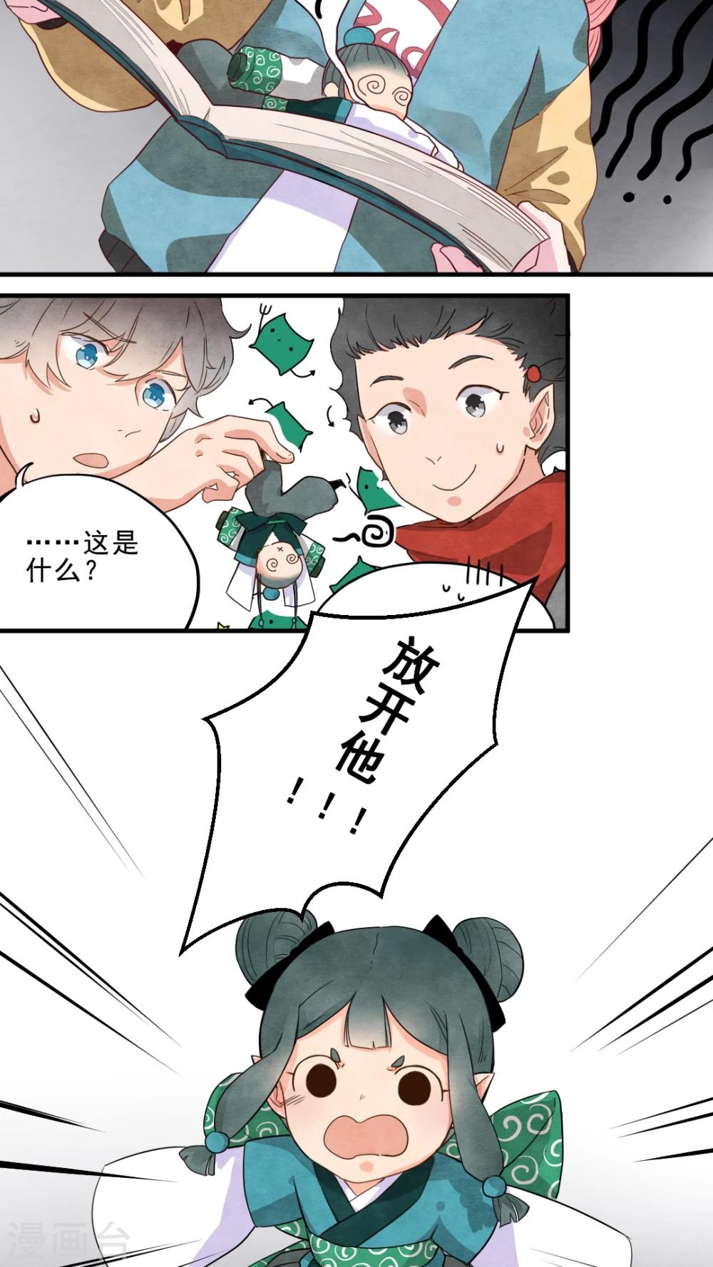 第18话3