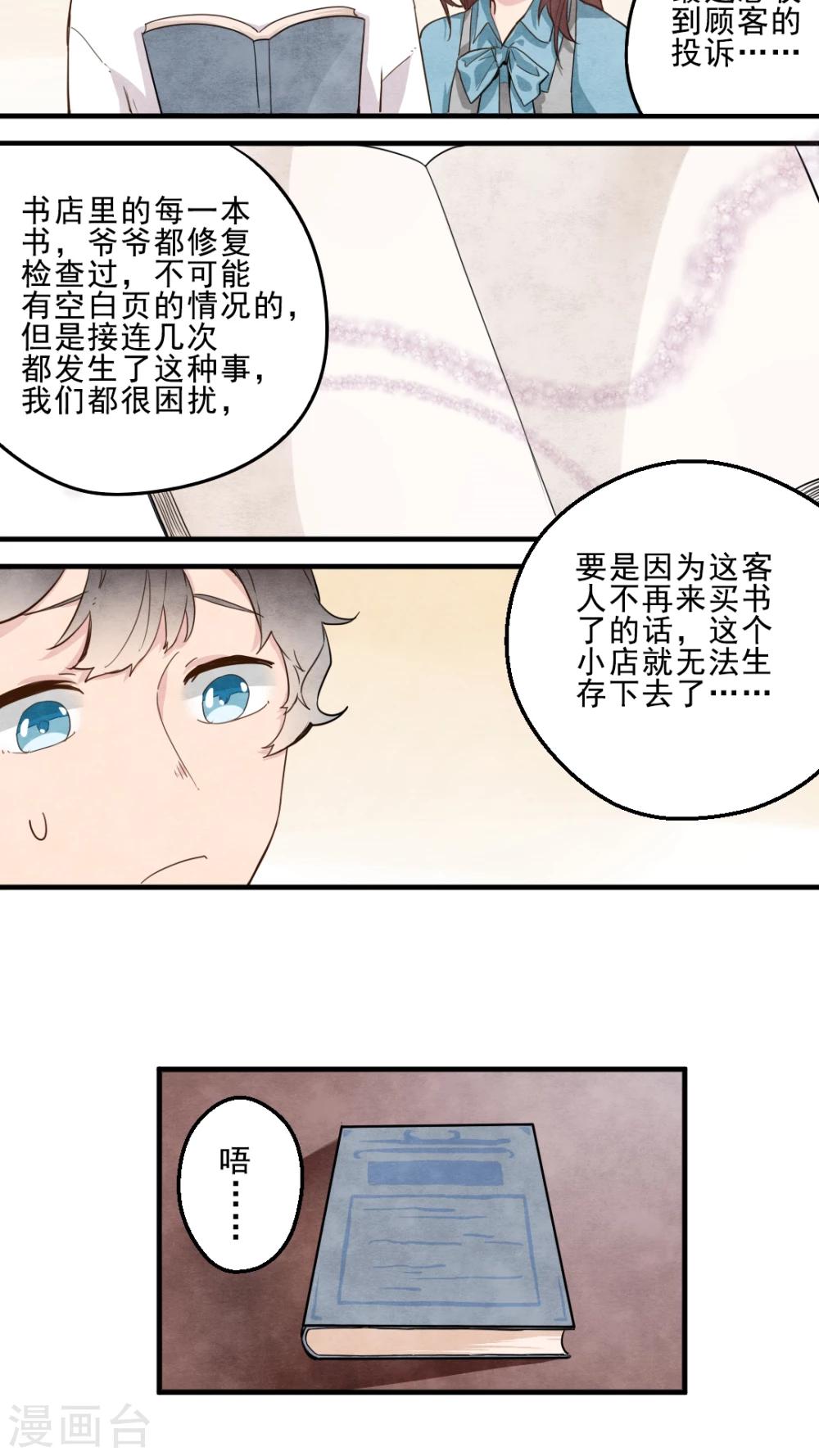 第16话3