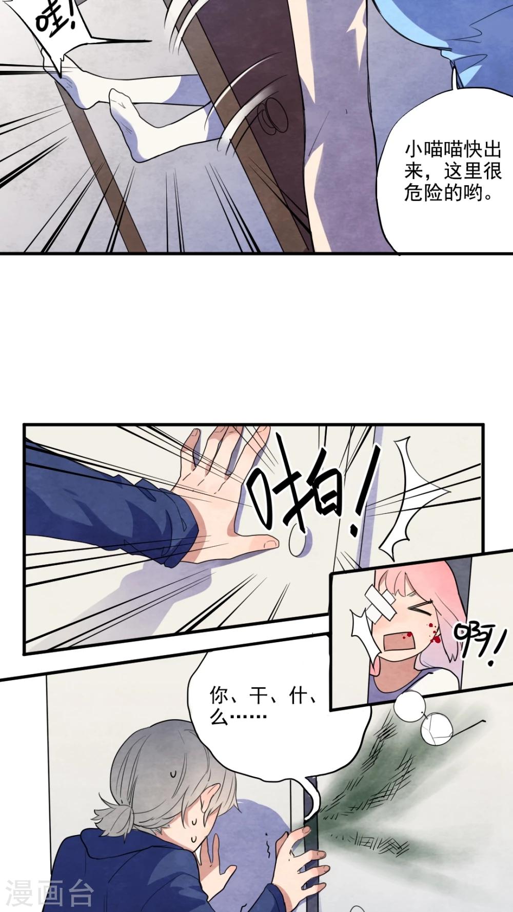 第27话7