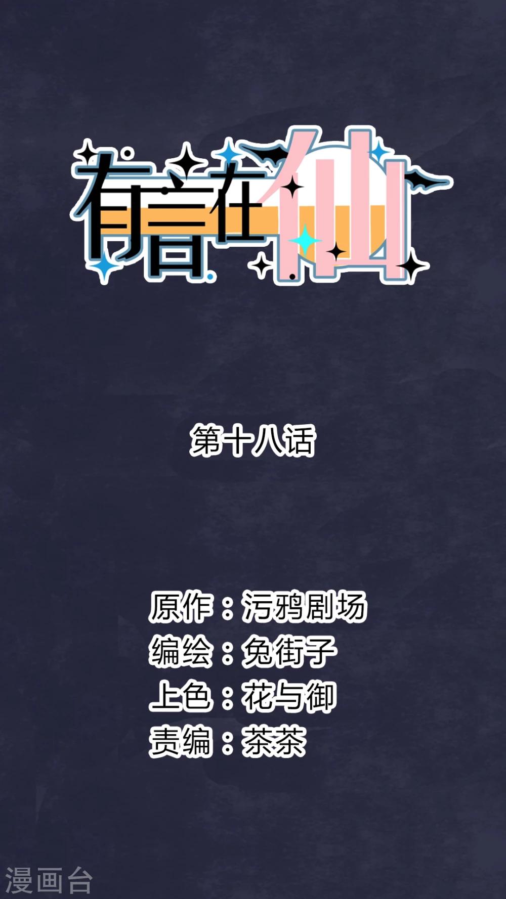 第18话0