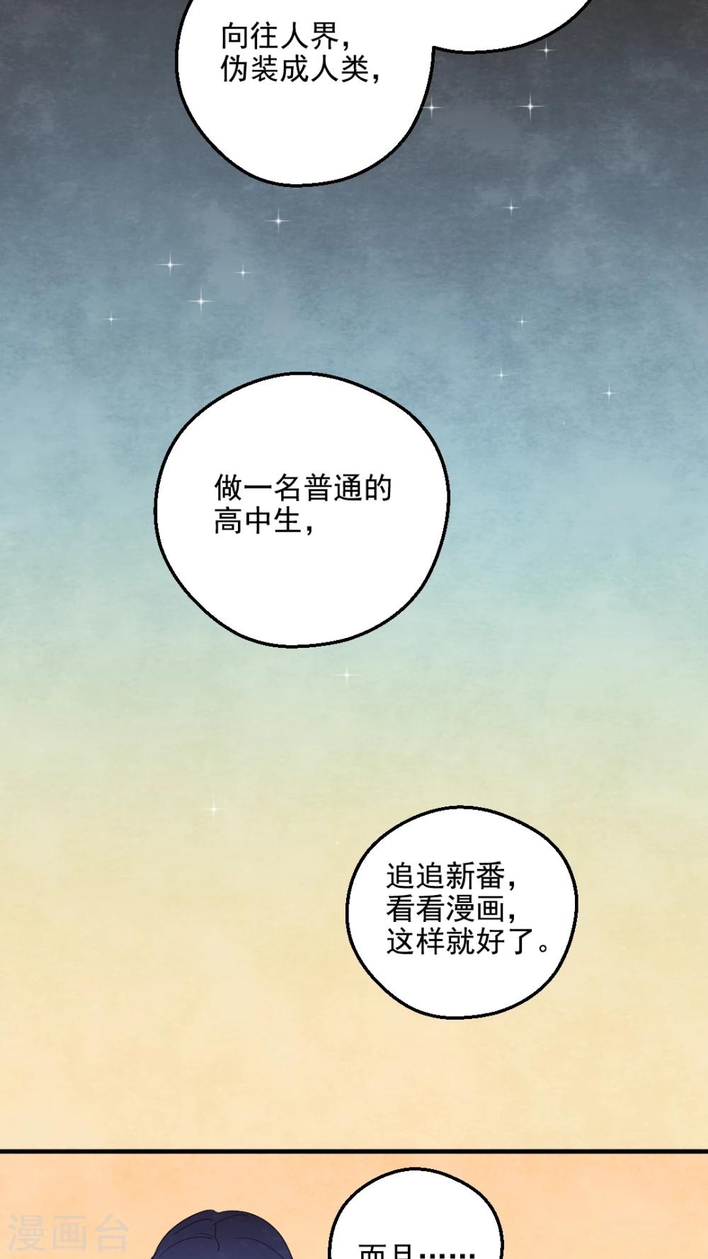 第31话7