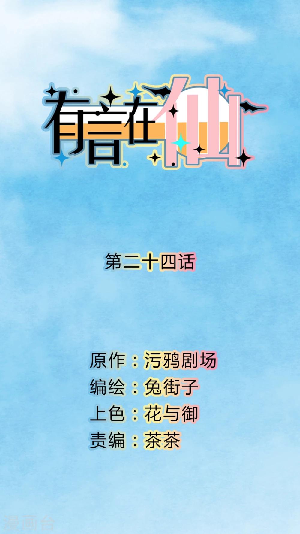 第24话0