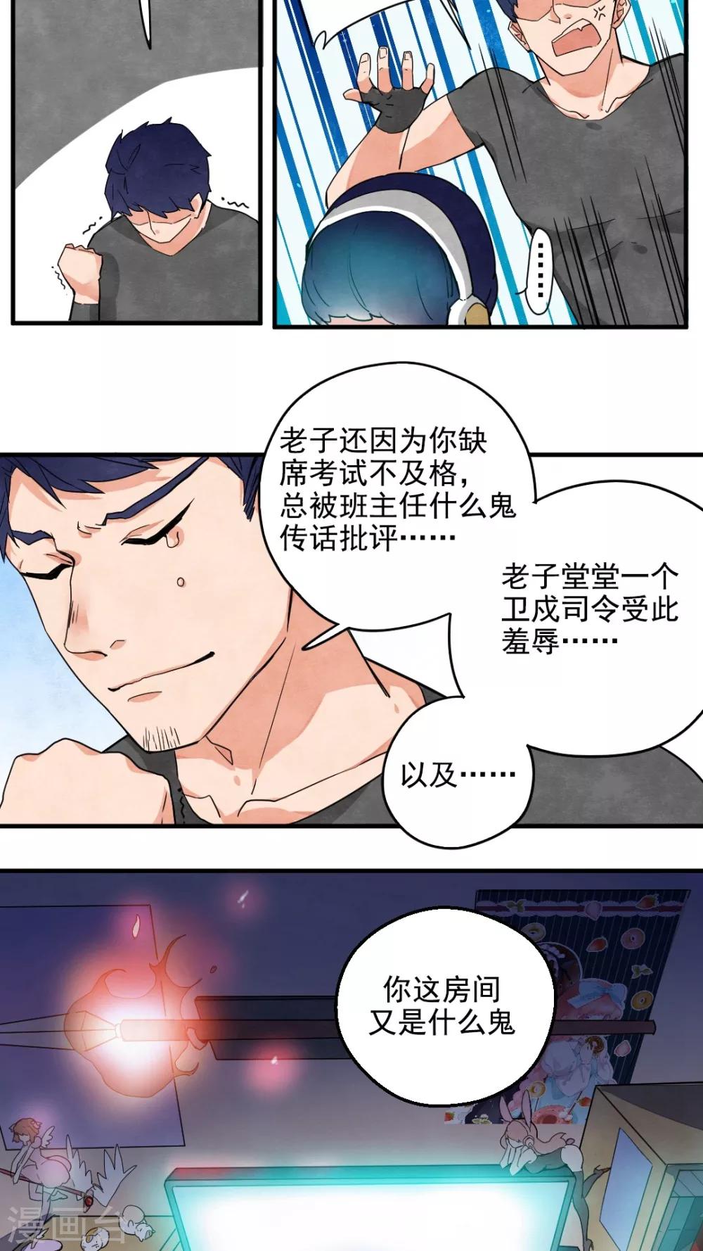 第29话5