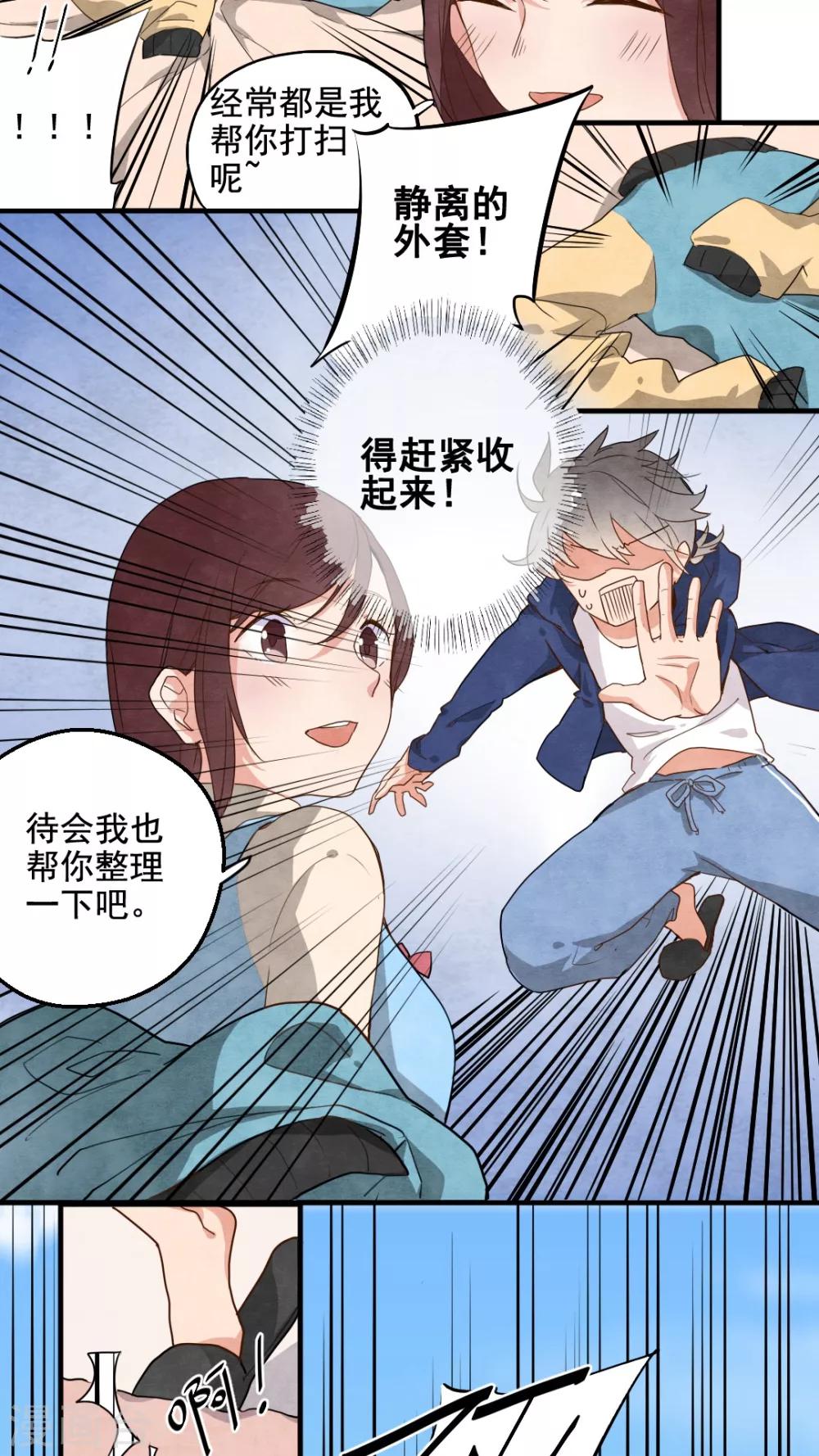 第26话13