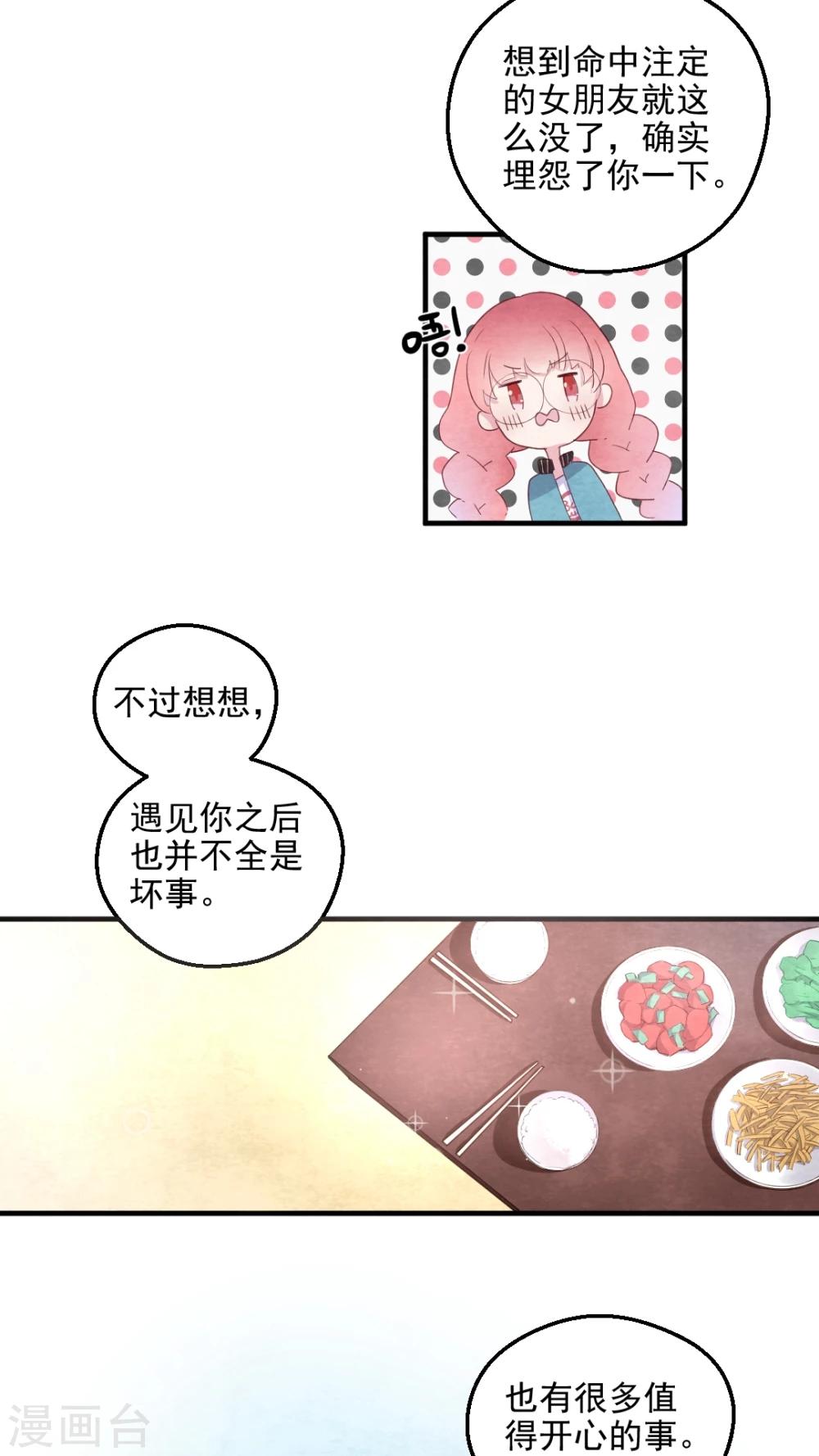 第41话10
