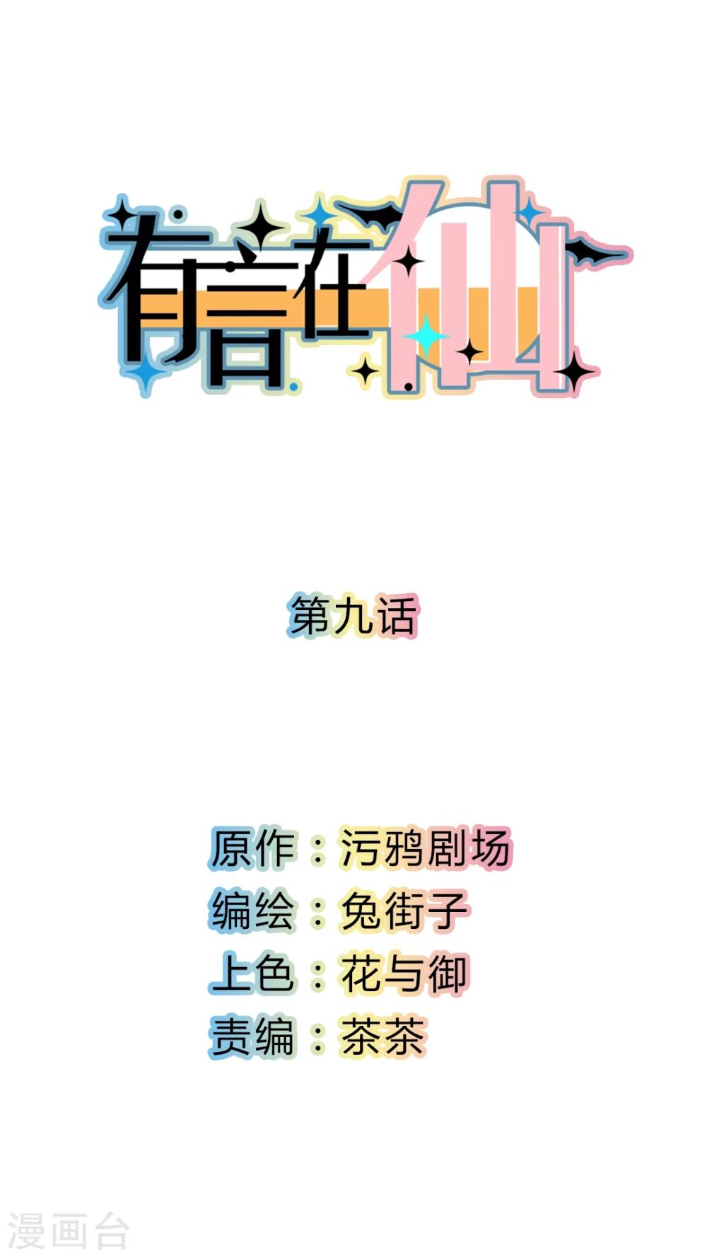 第9话0