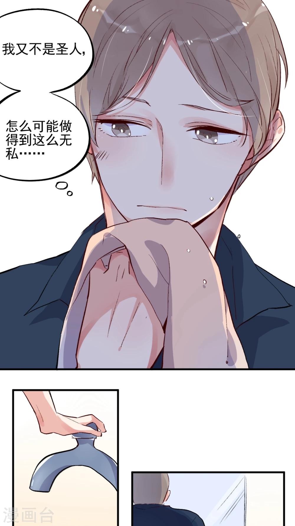第51话3
