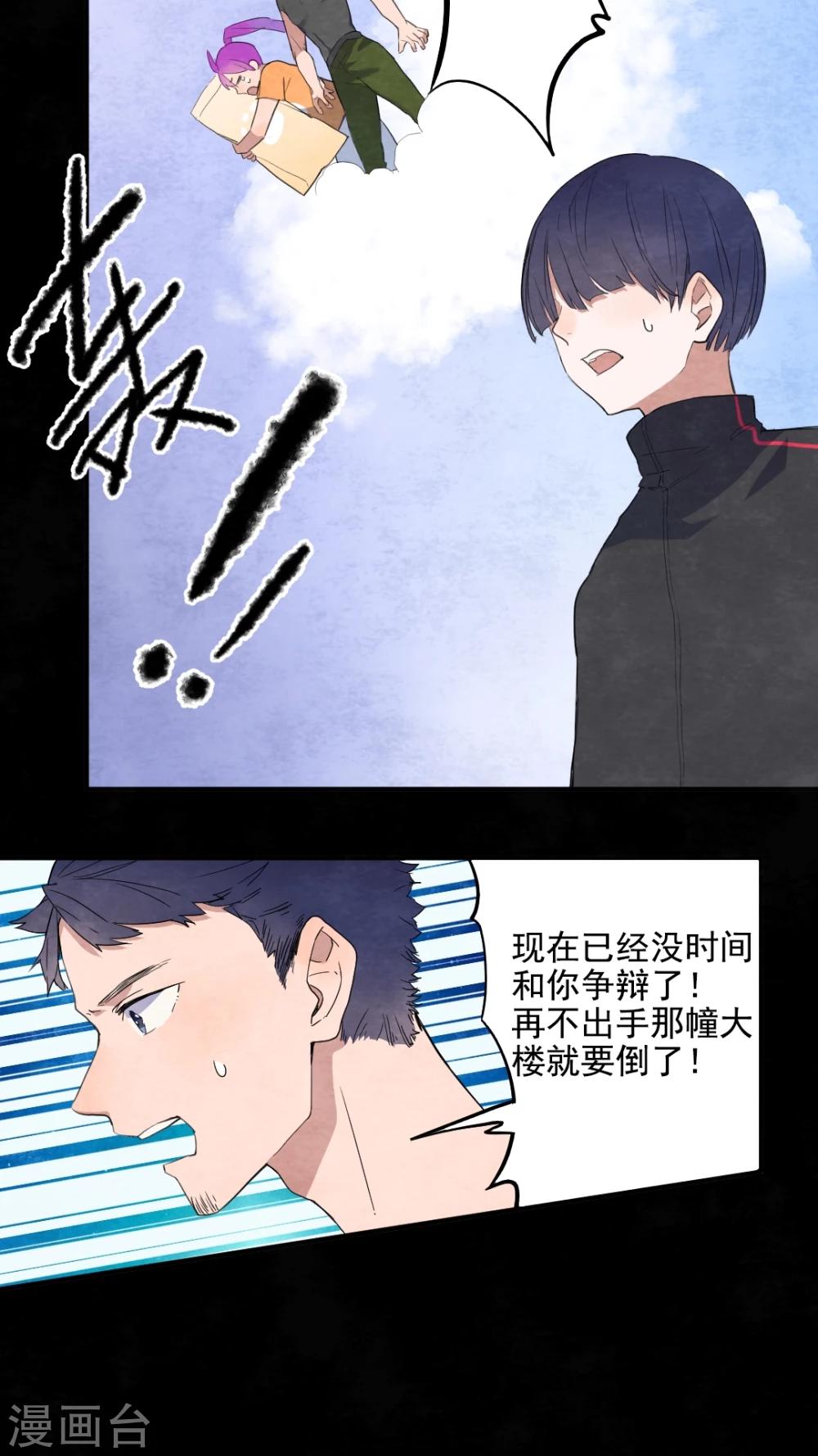 第37话2