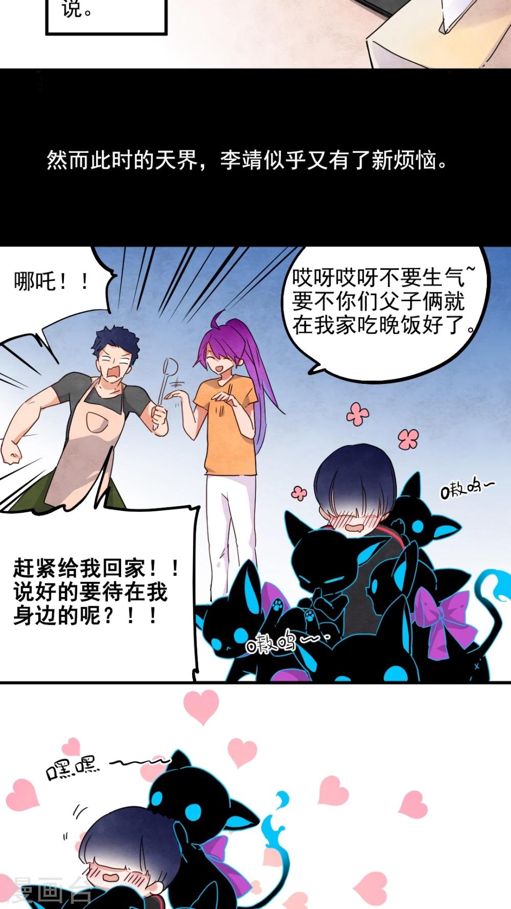 第38话12