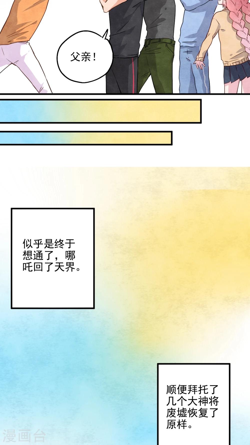 第38话10