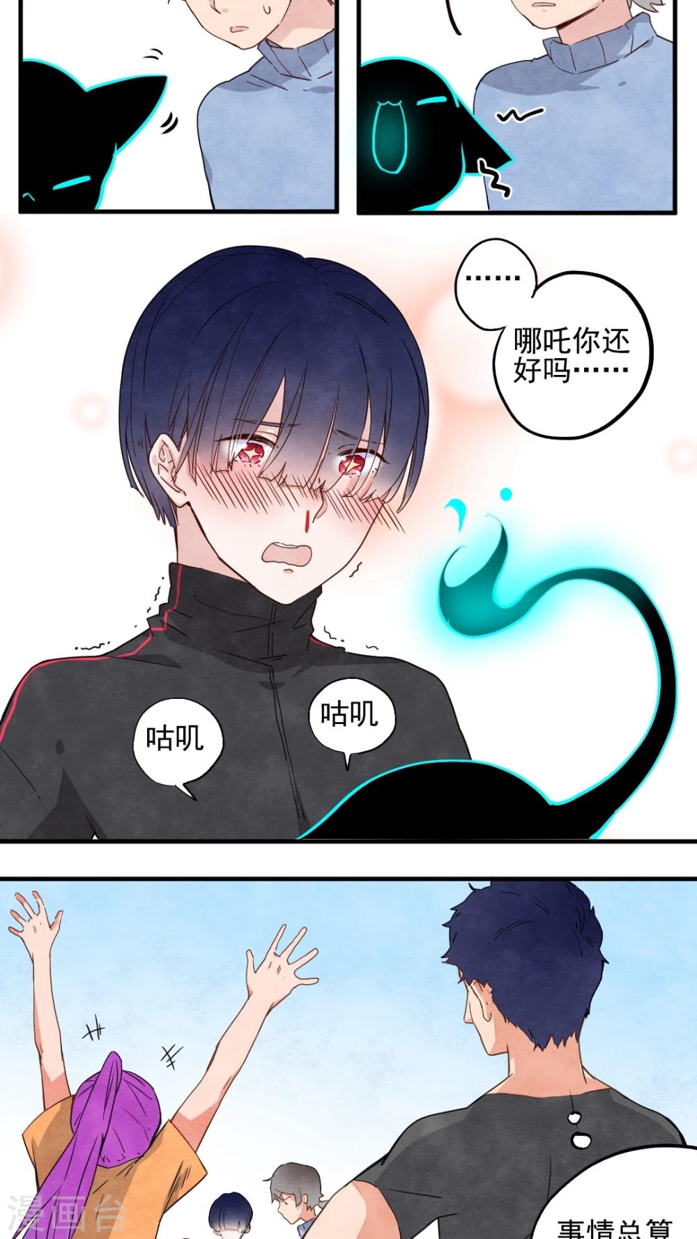 第38话5