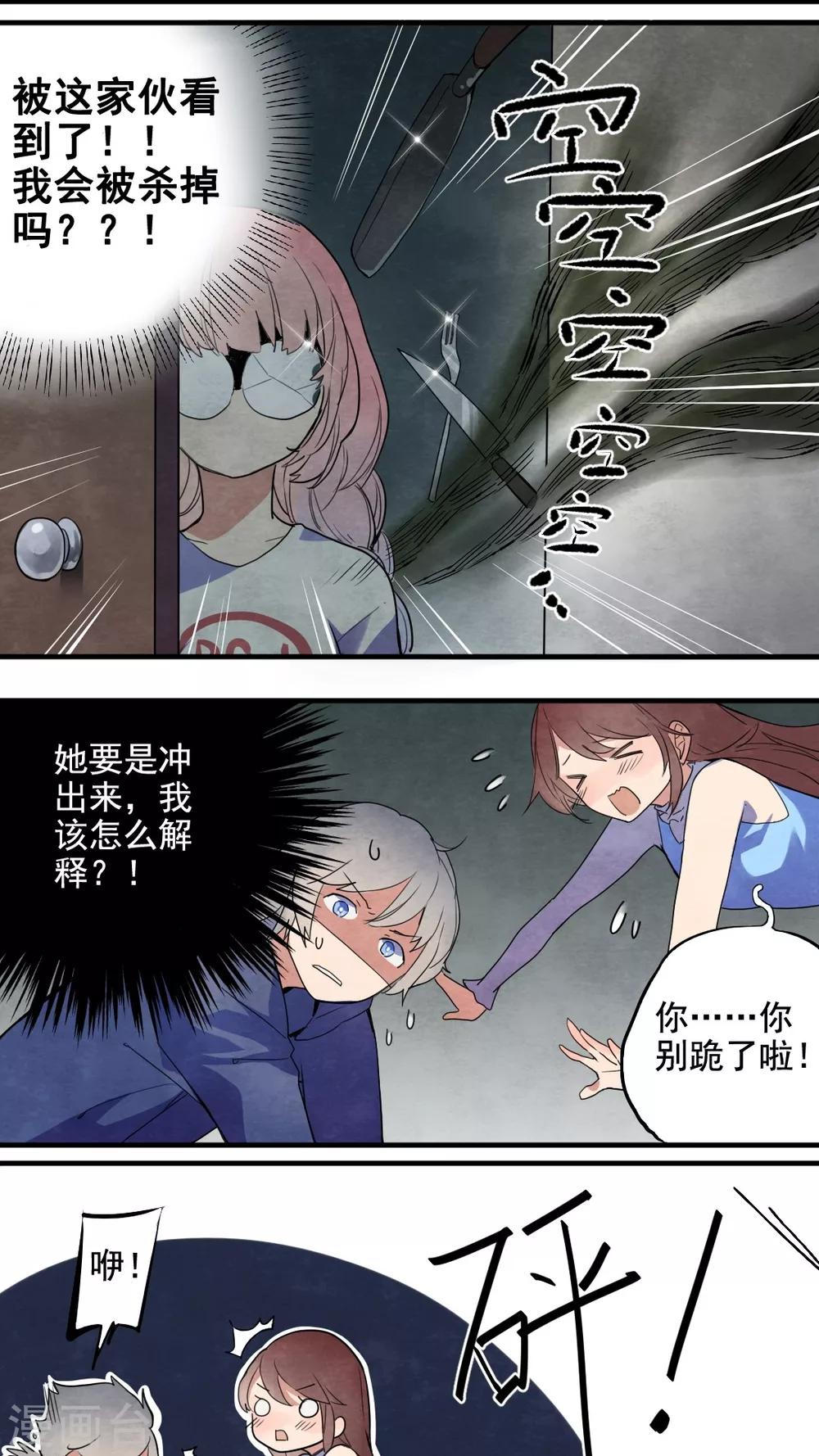 第27话4