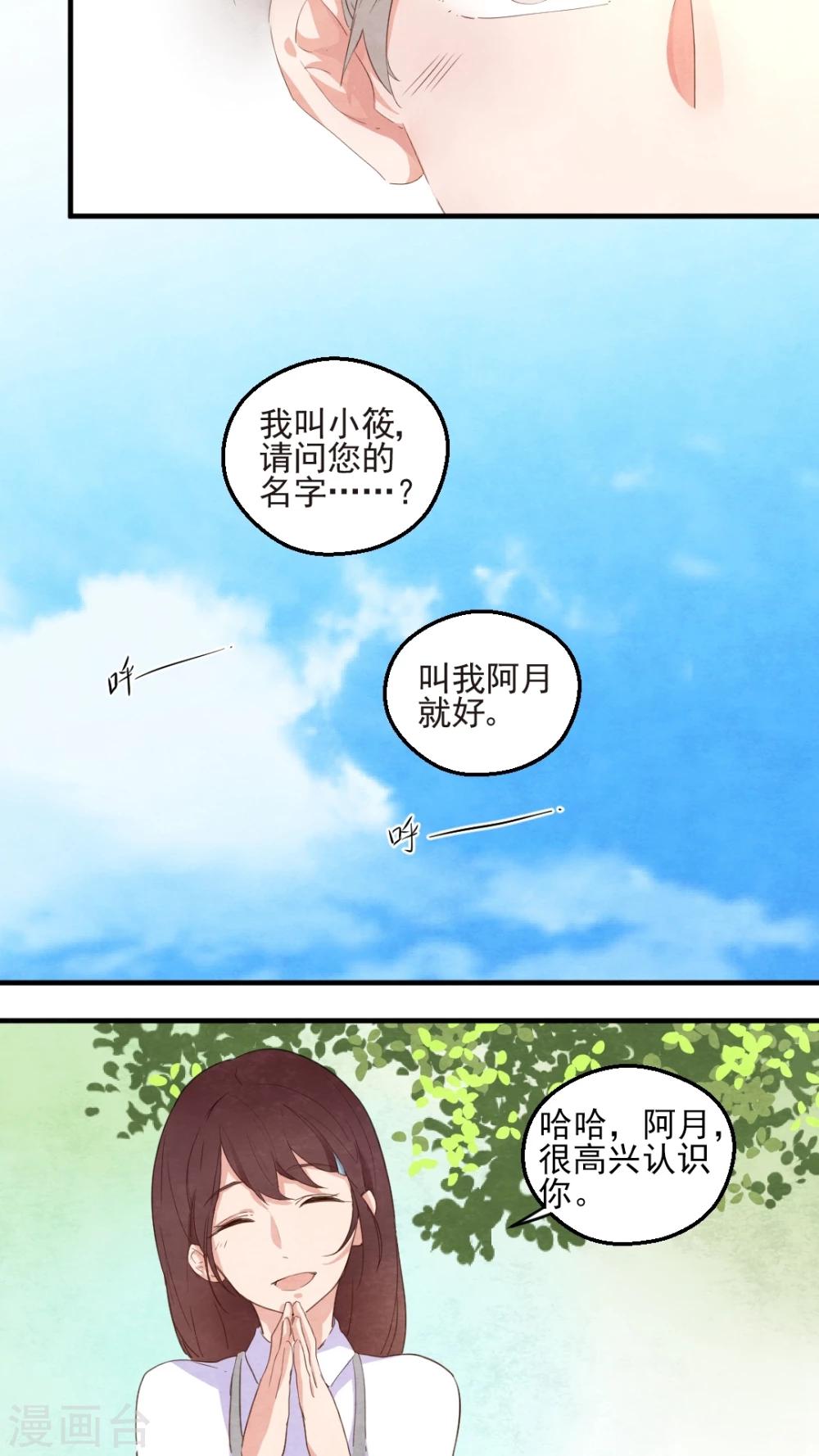 第42话5