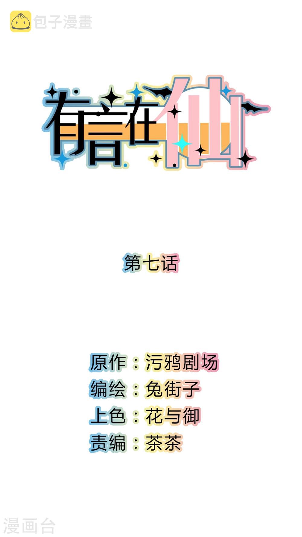 第7话0