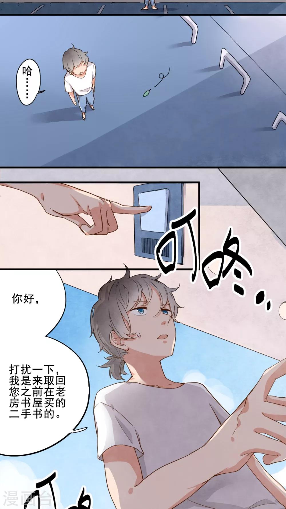 第20话7