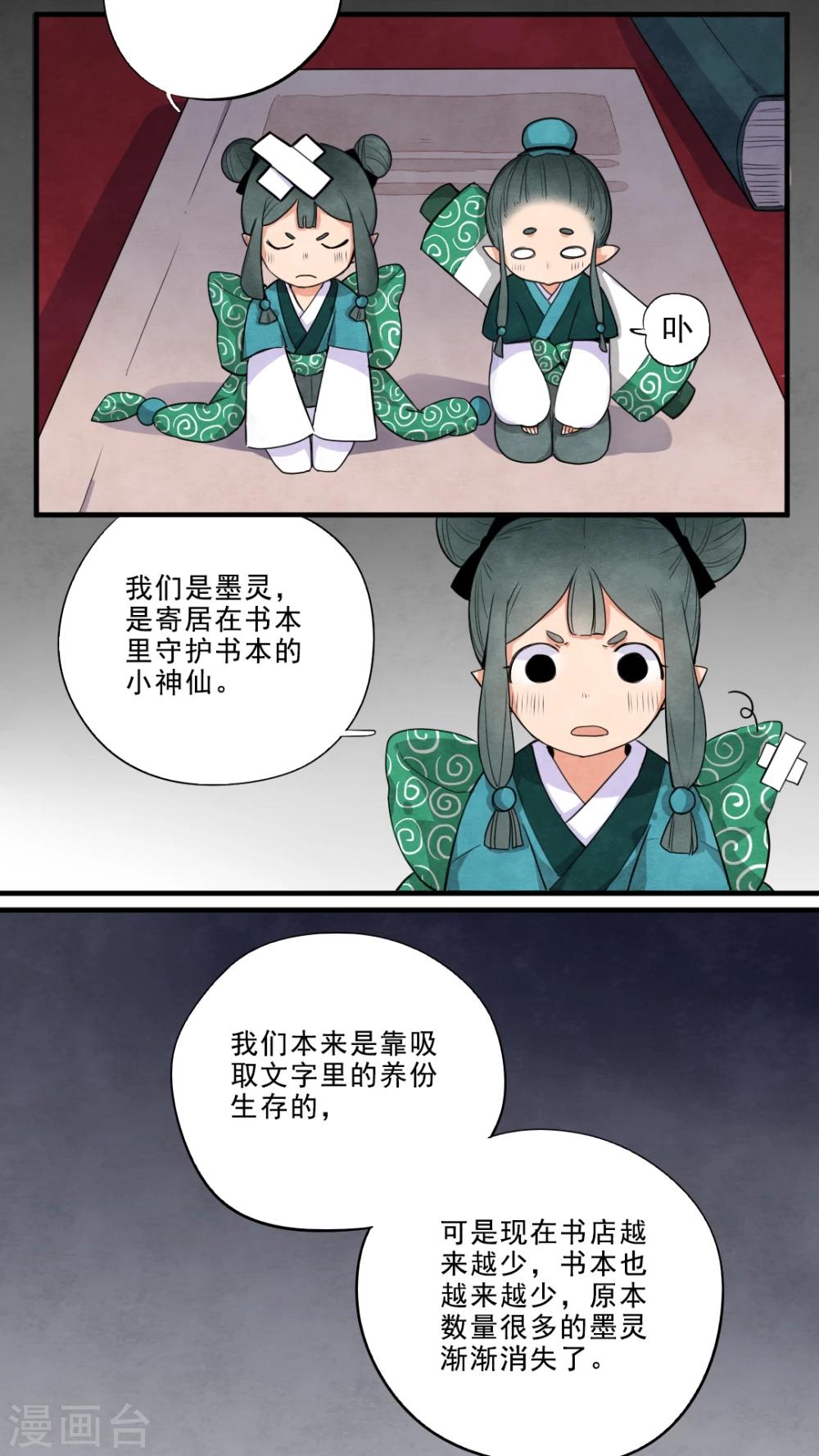 第18话6