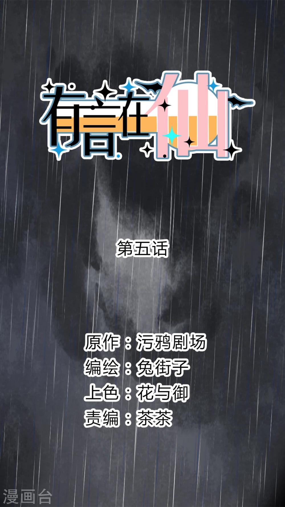 第5话0