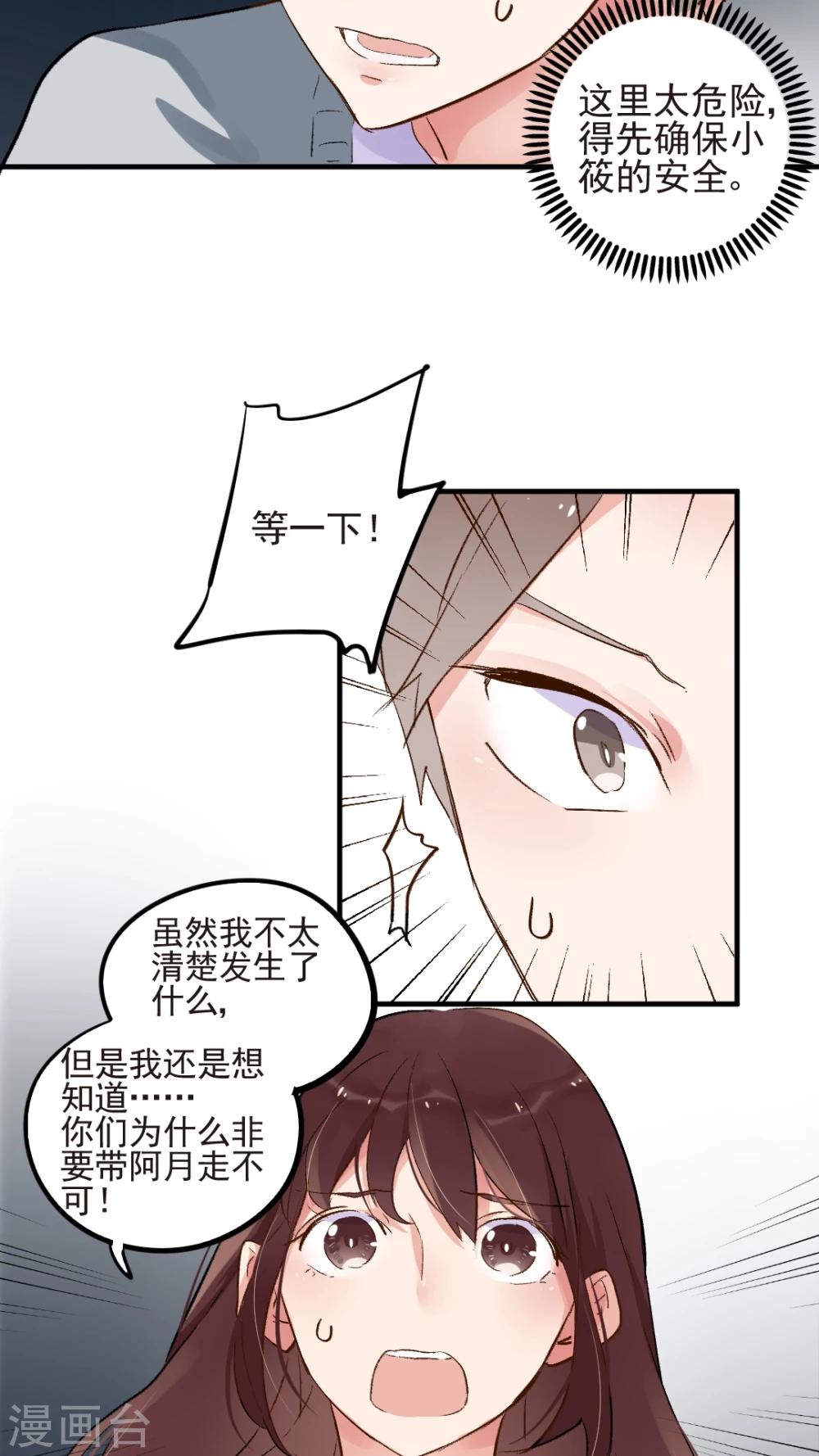 第52话9