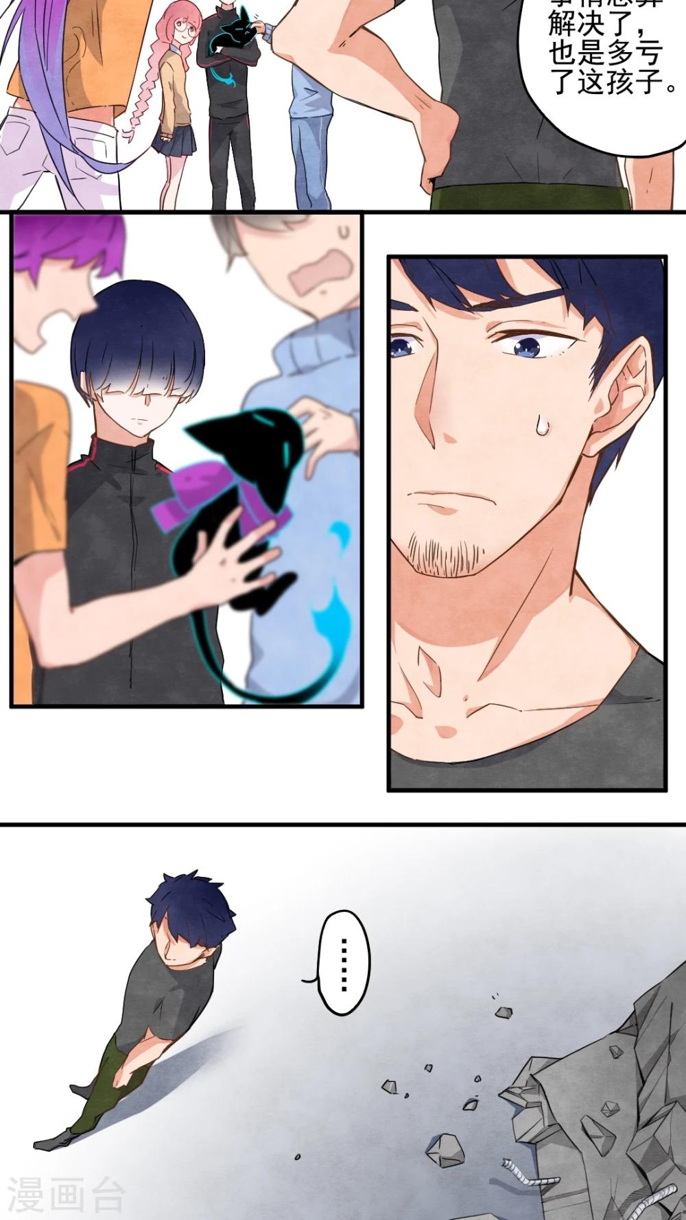 第38话6