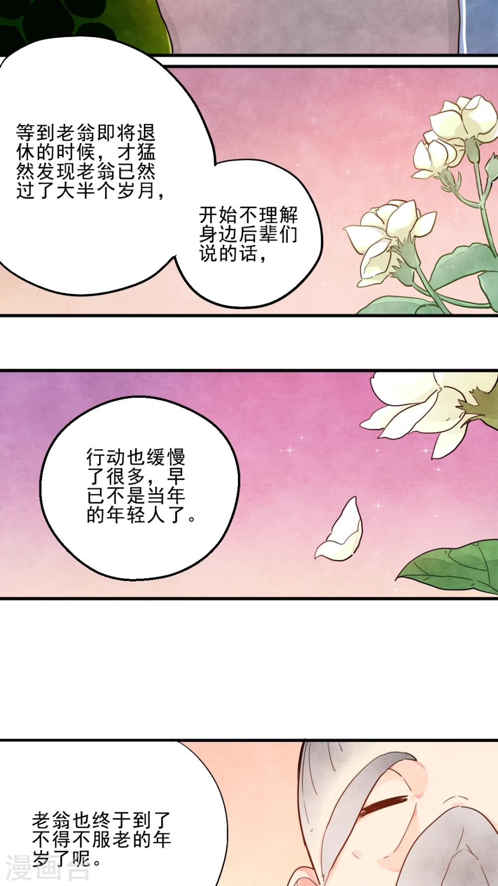 第14话10