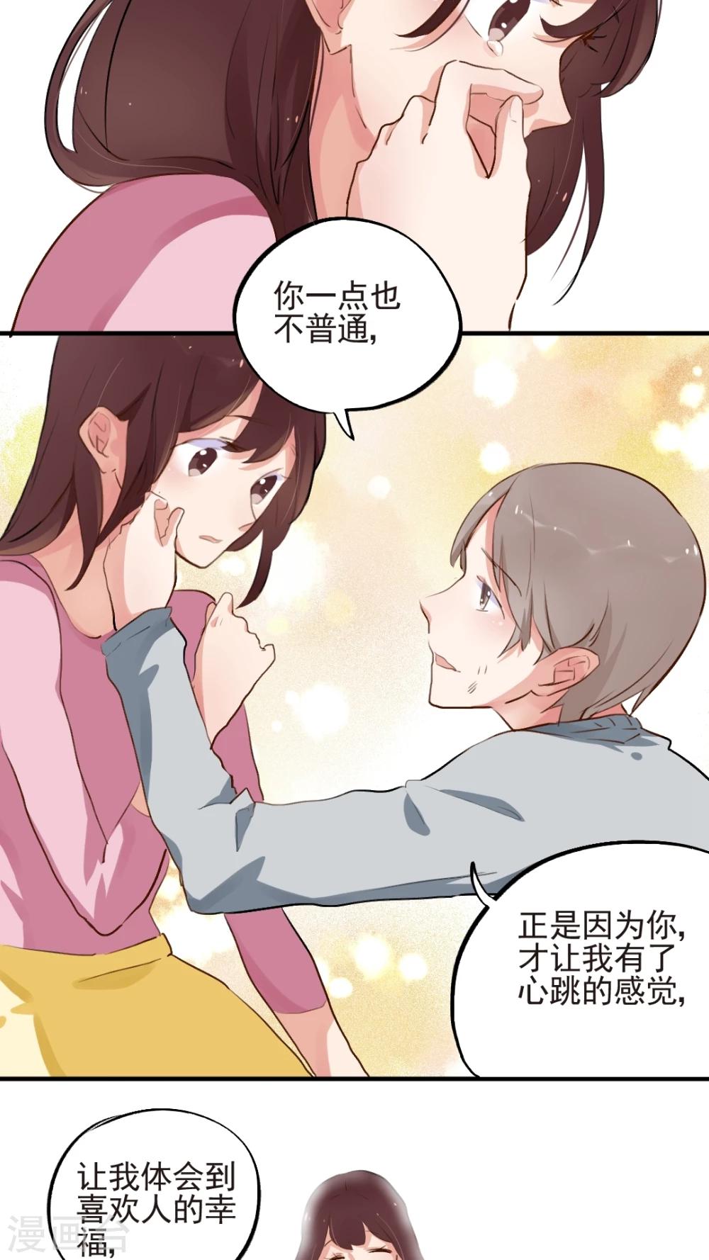 第53话8