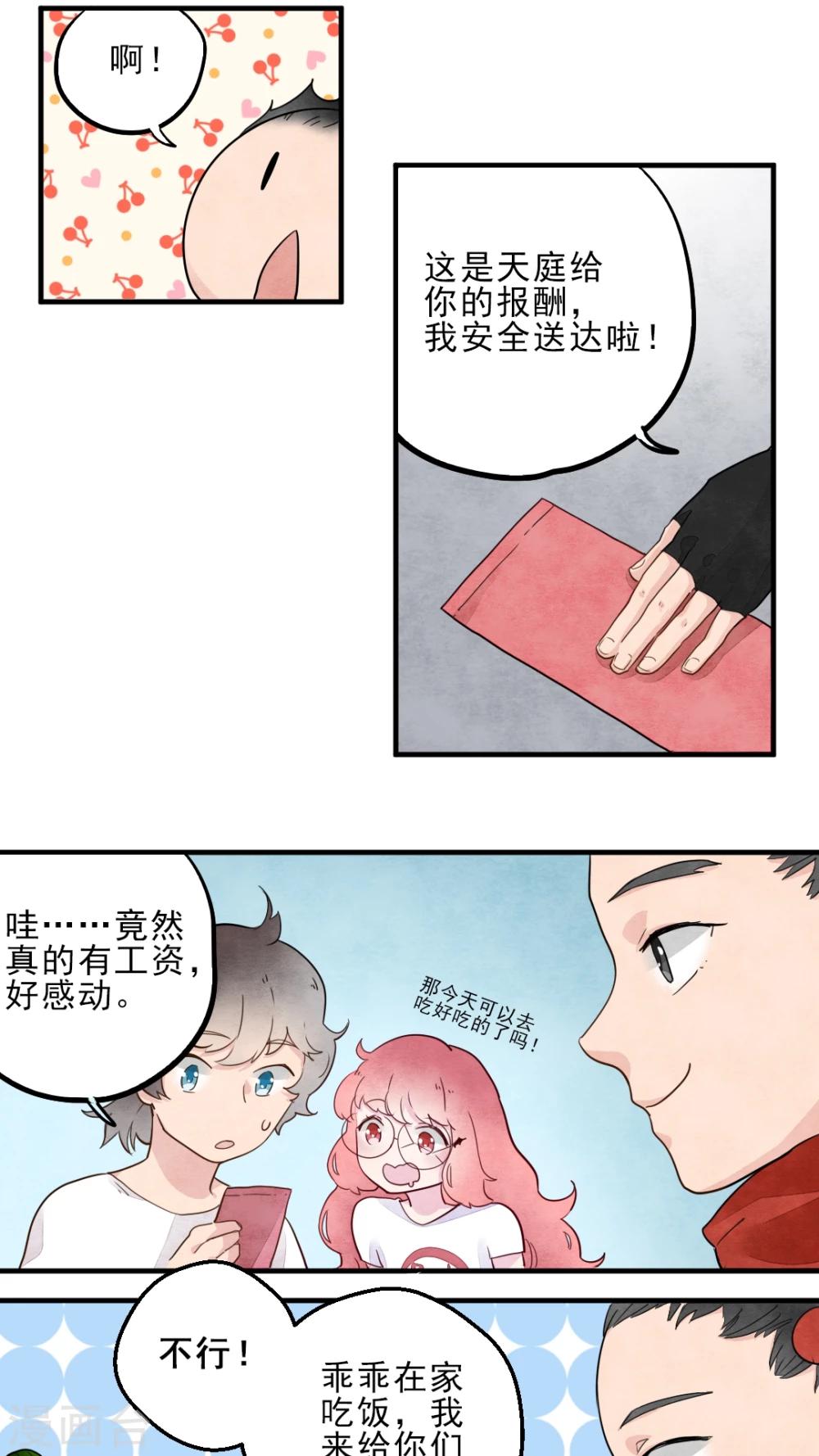第13话12