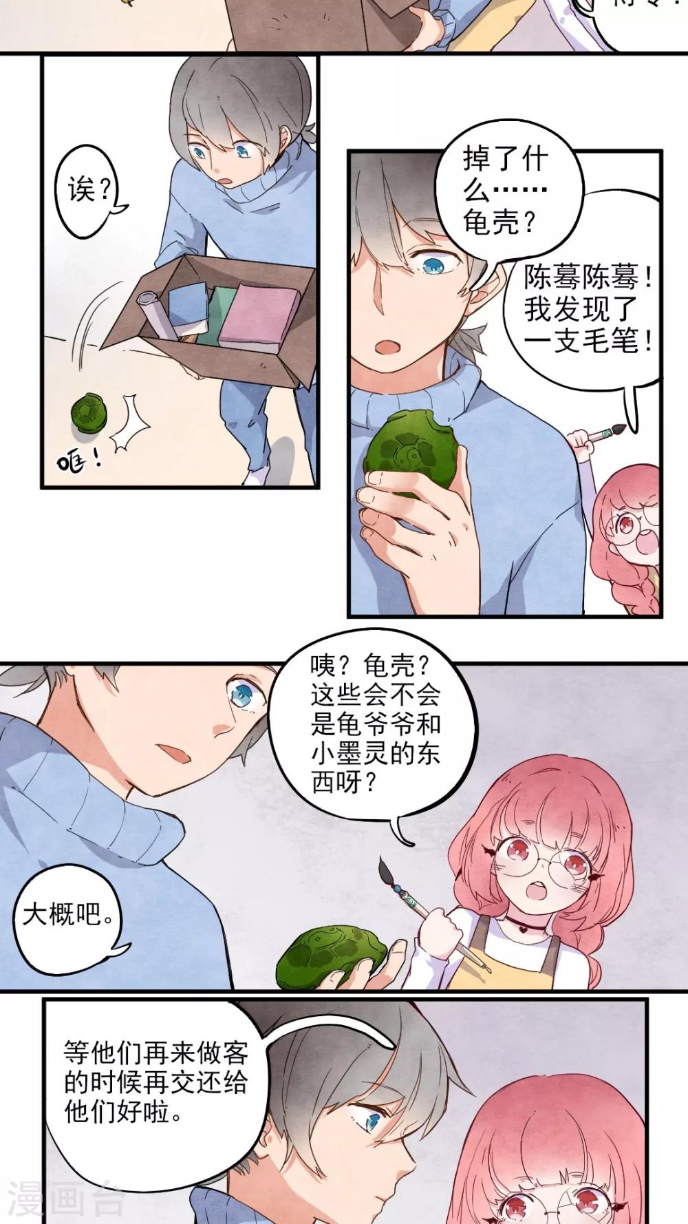 第30话2