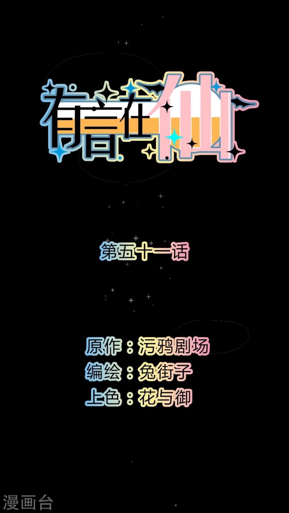 第51话0