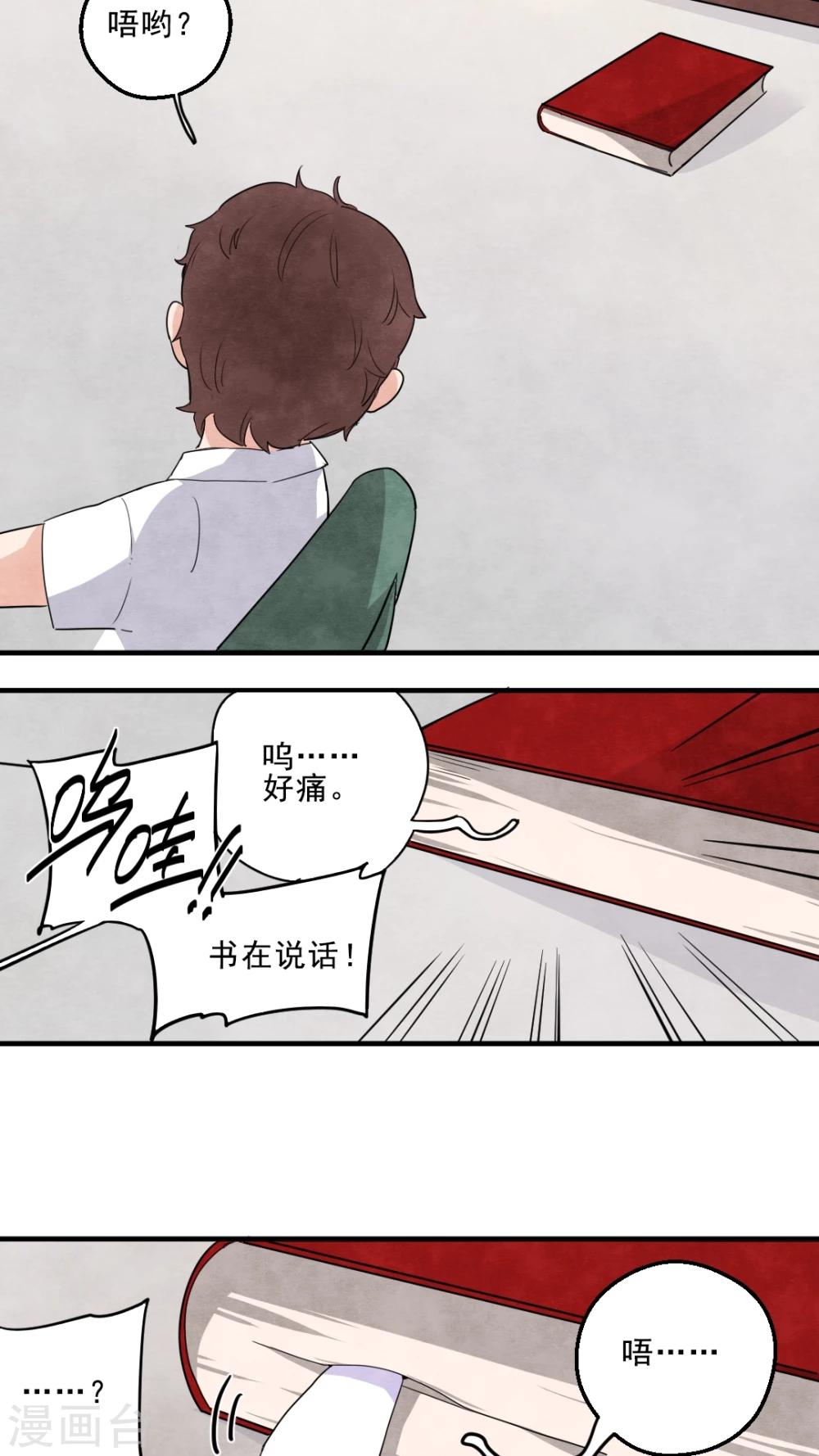 第21话8