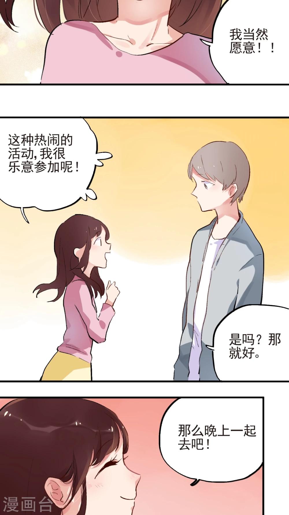 第51话9