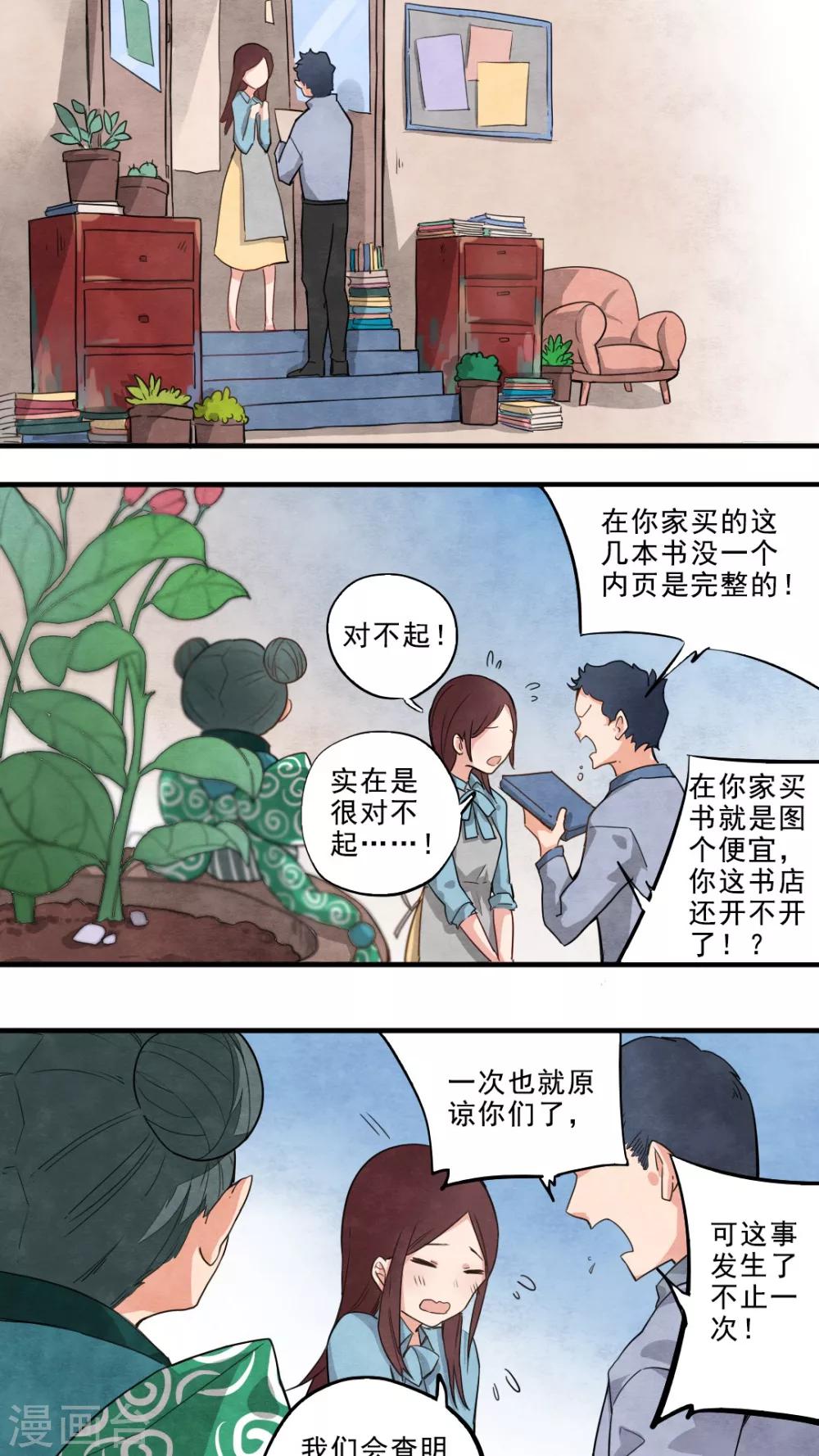 第19话5